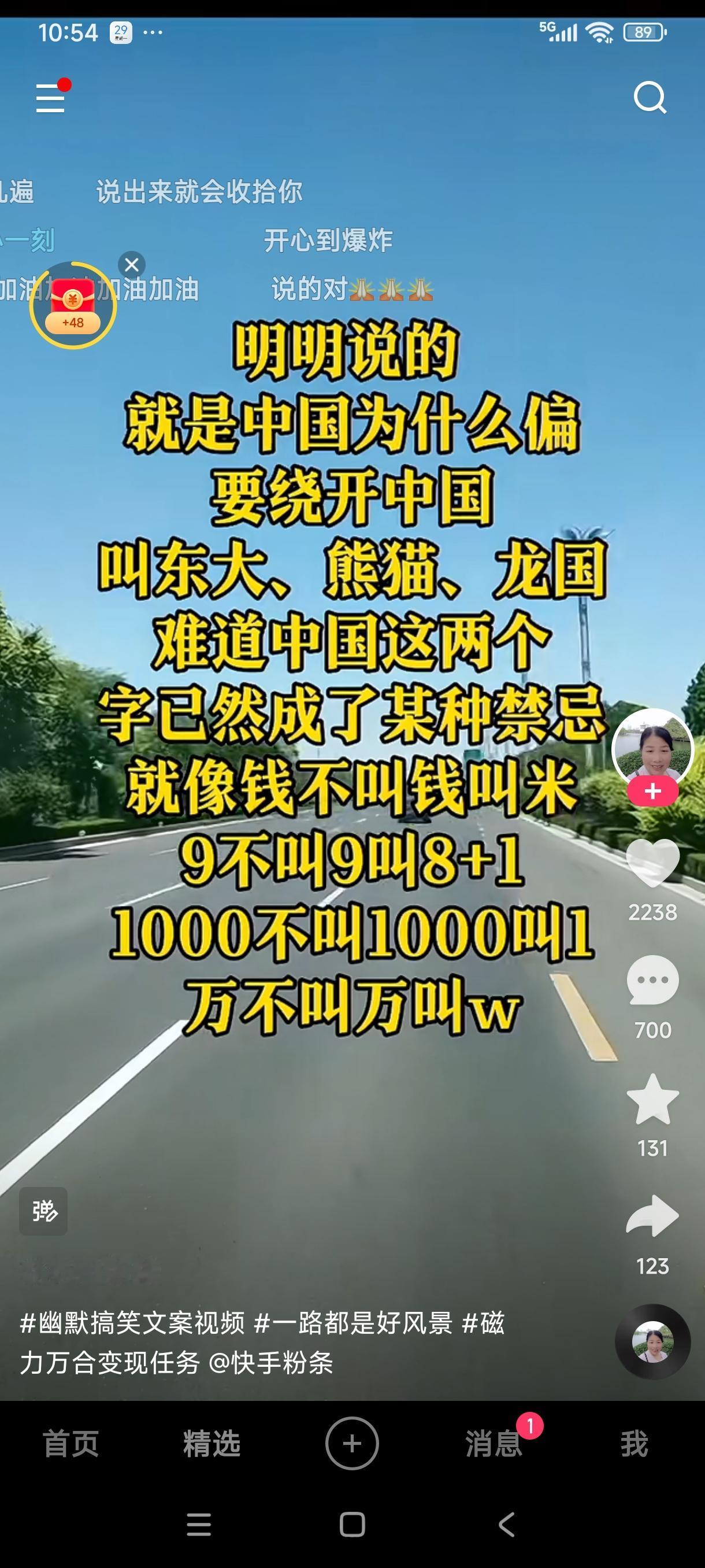 上网，你发现了吗？

我自豪地说:我的祖国是中国，我是中国人，我骄傲。