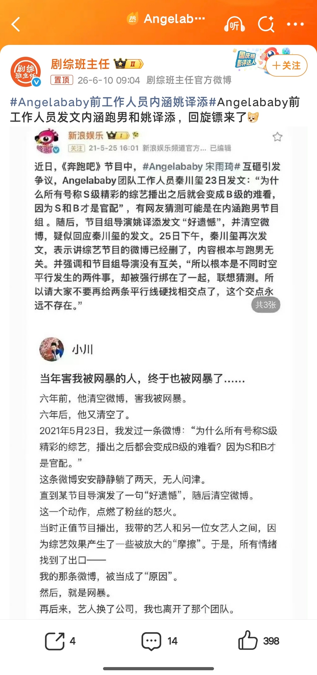 就他这玻璃心，不会以为是我鼻买热搜来黑他吧，我真的不喜欢他 