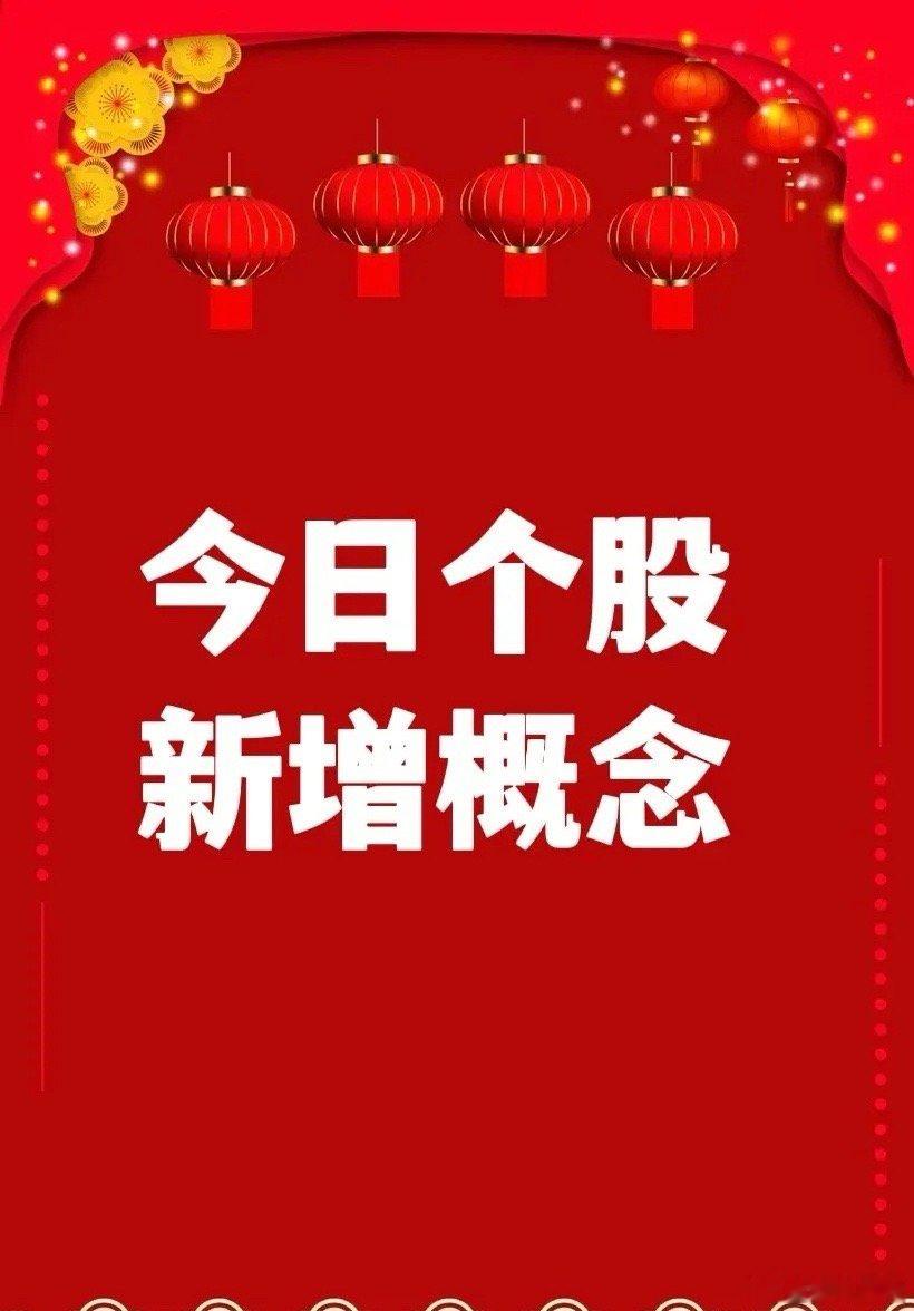 12月11日新增概念一、华策影视新增“虚拟数字人”概念。据同花顺数据显示，入选理