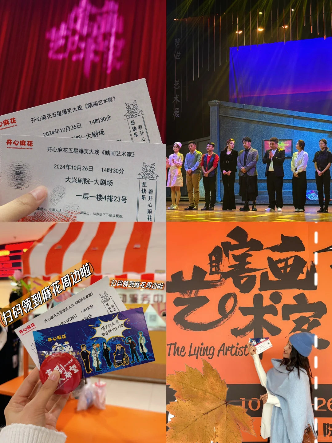 在北京‼周末解压的50种方式(1/50)