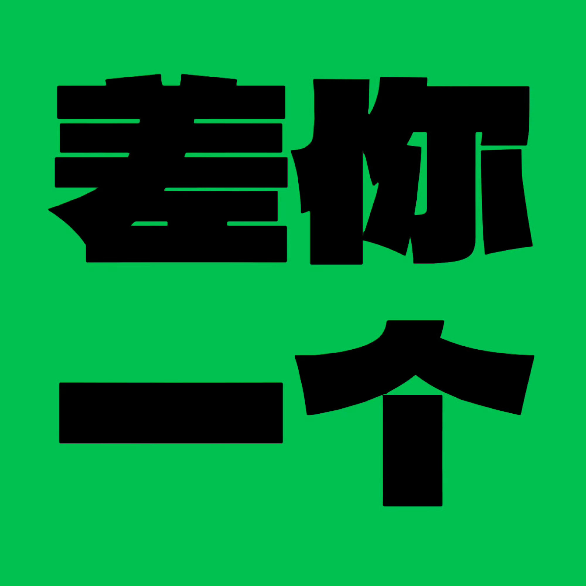 【9559】🆘🆘🆘现在发帖捞帖的人太少了没发帖的速度发帖  已经发帖的林丝