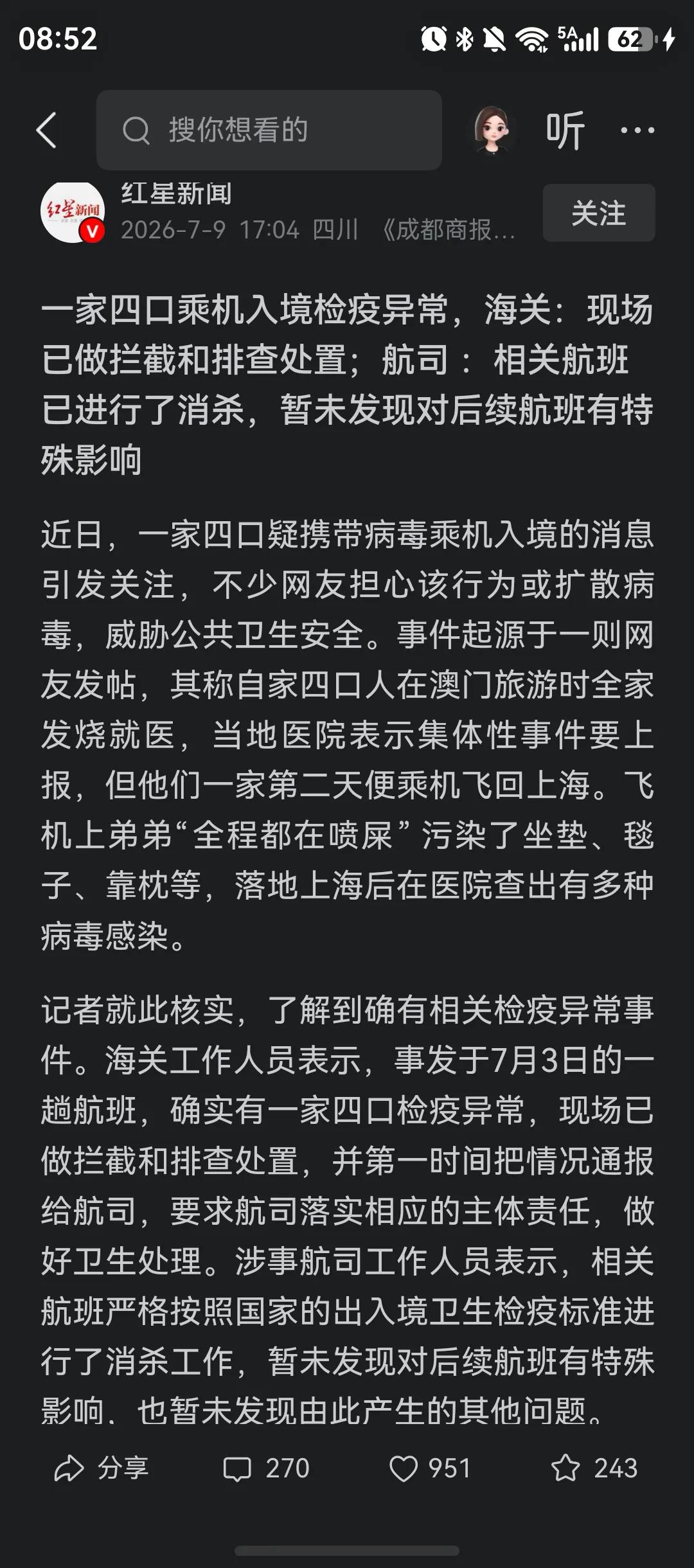 四人入境后发现感染病毒，澳门医院未强制隔离，仍放行一家四口登机回上海。

医院完