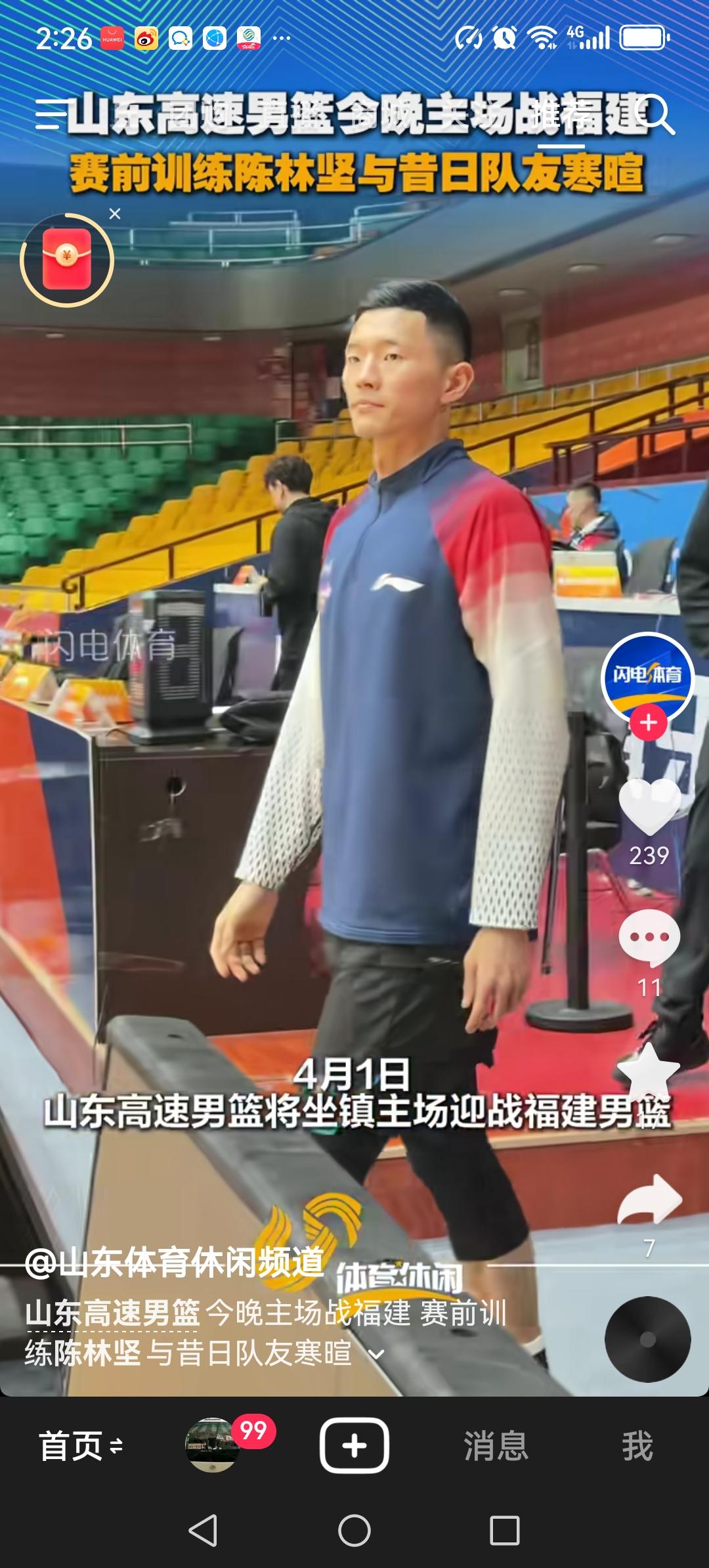 今晚山东高速主场迎战福建，山东高速的三分射手陈林坚今晚首次在主场迎战旧主，希望陈