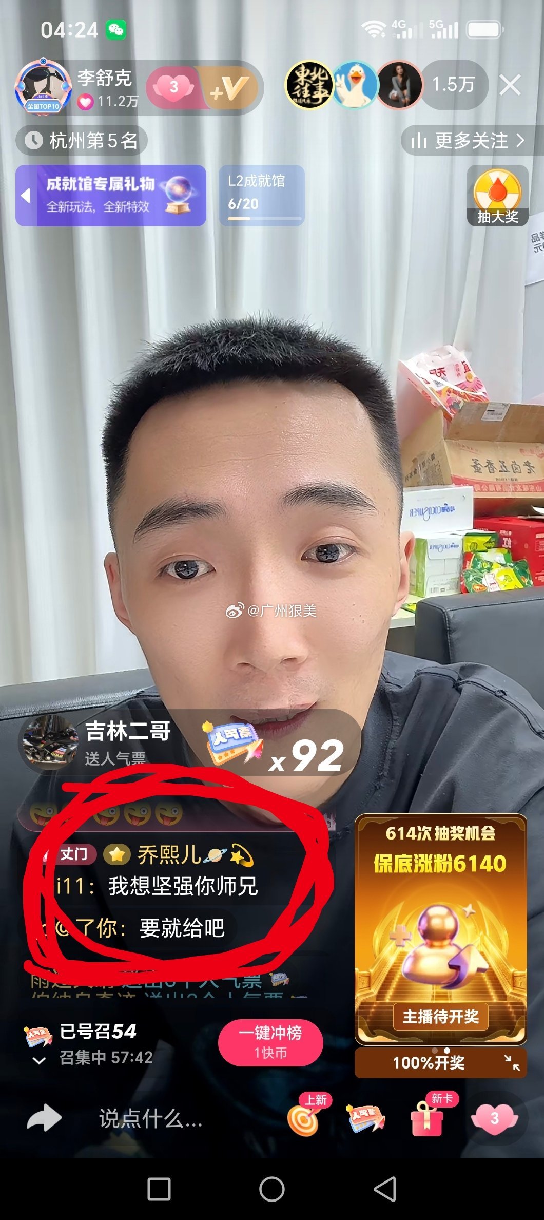 乔熙儿要坚强师兄李舒克低能熙