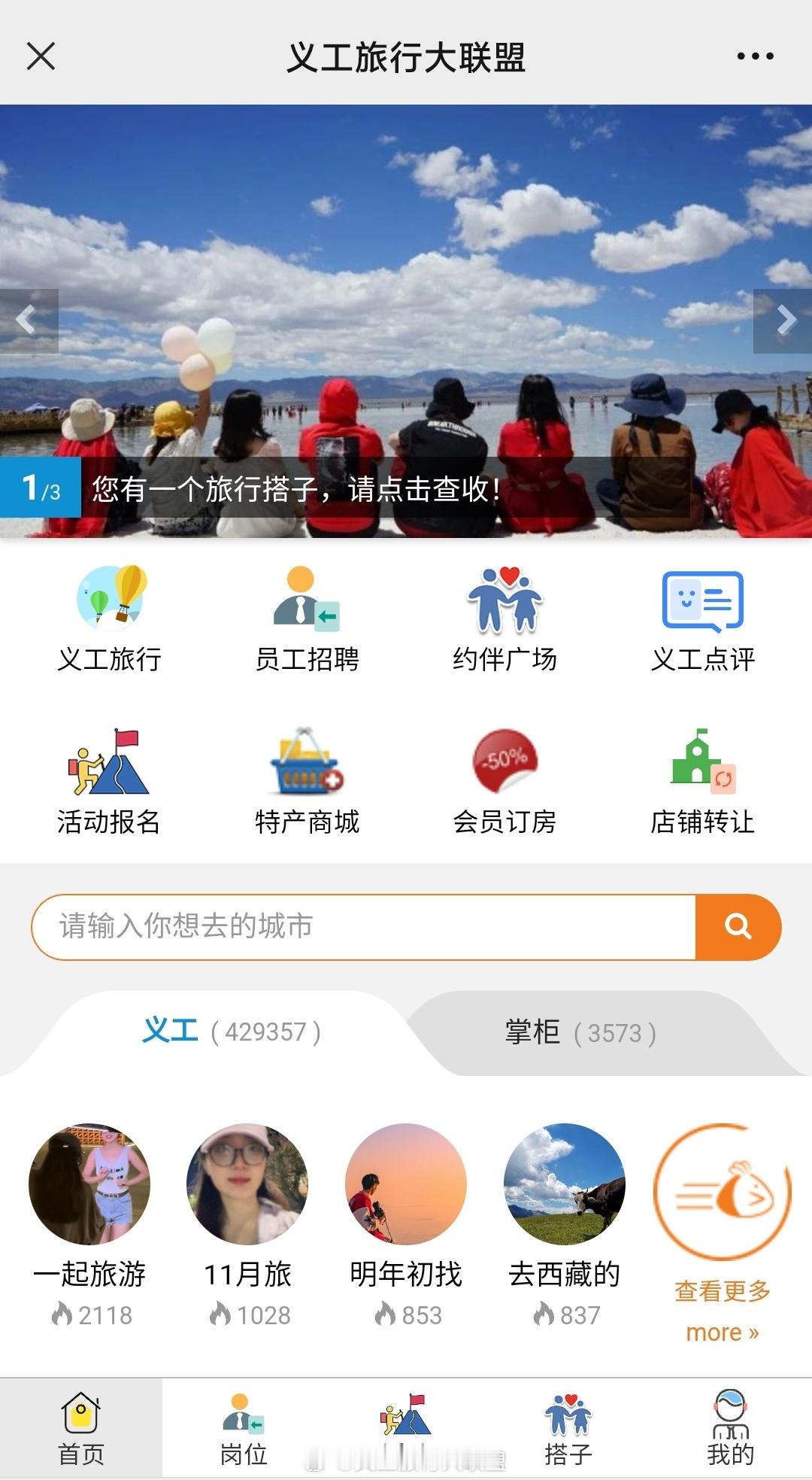 #义工旅行#你知道怎么报名义工旅行吗？搜索🔍公众号：义工旅行大联盟，点击菜单登