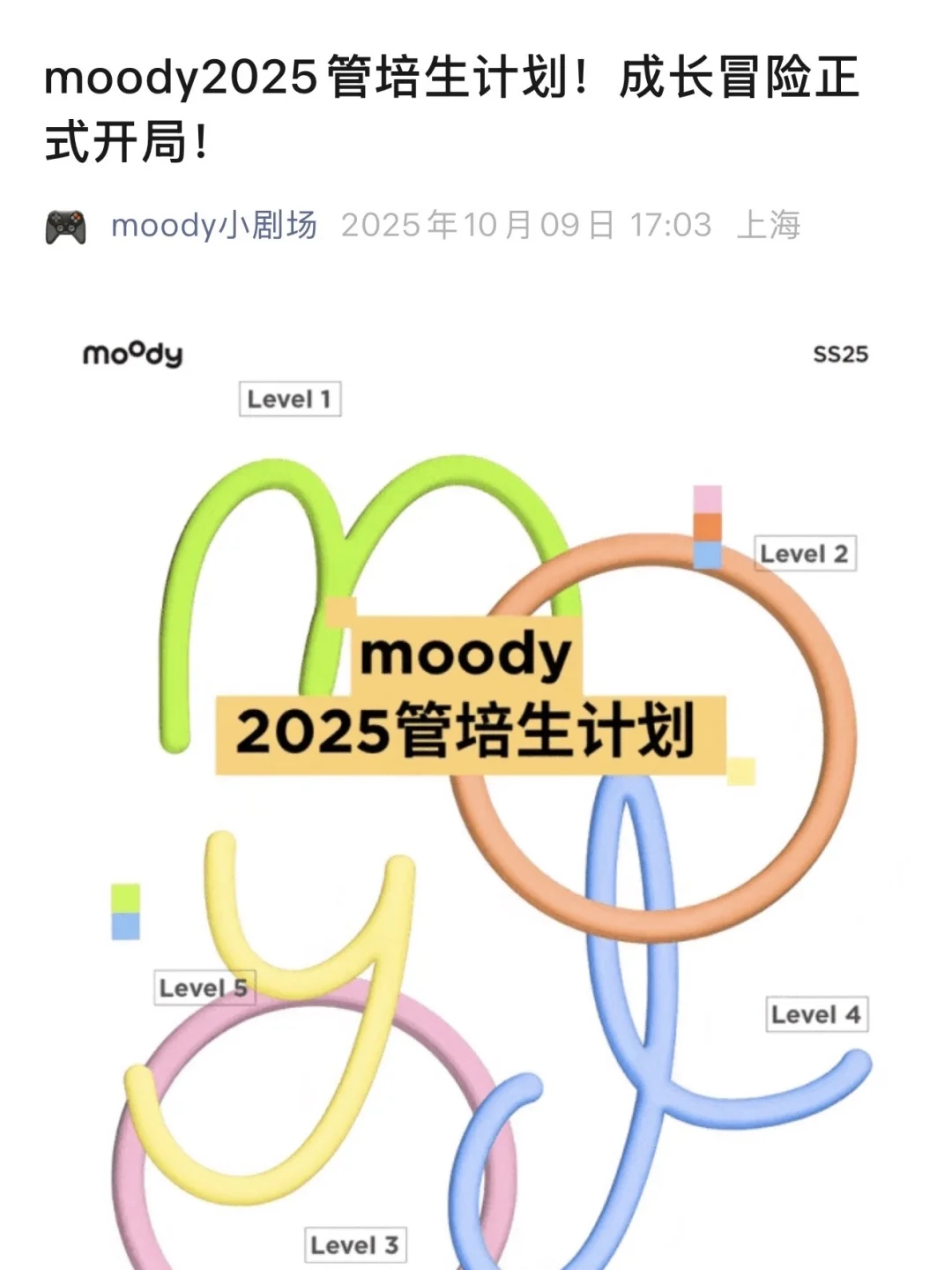 10.10国庆后开了超多小众公司秋招
