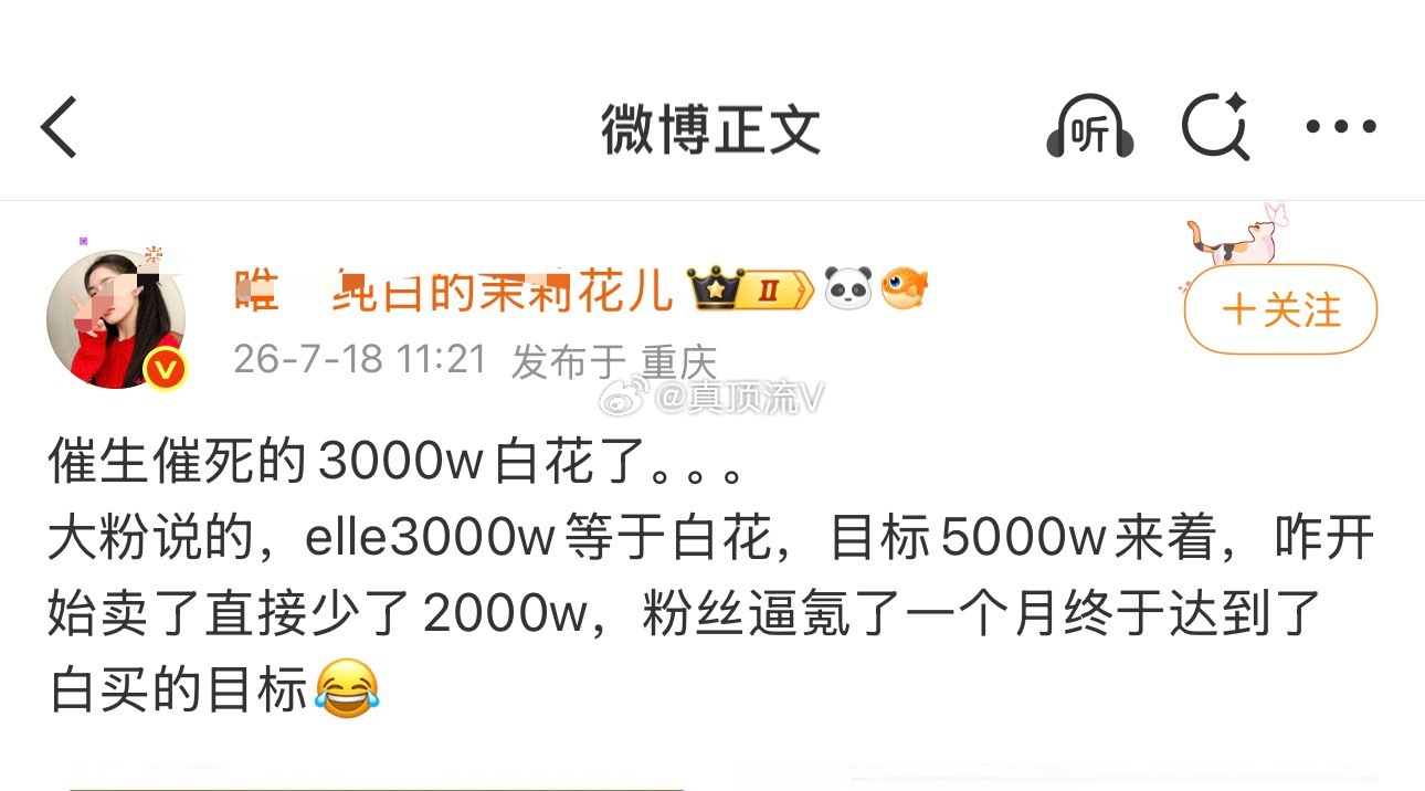 田栩宁ELLE杂志第一名，茉莉花语无伦次，是有什么心事吗？ 