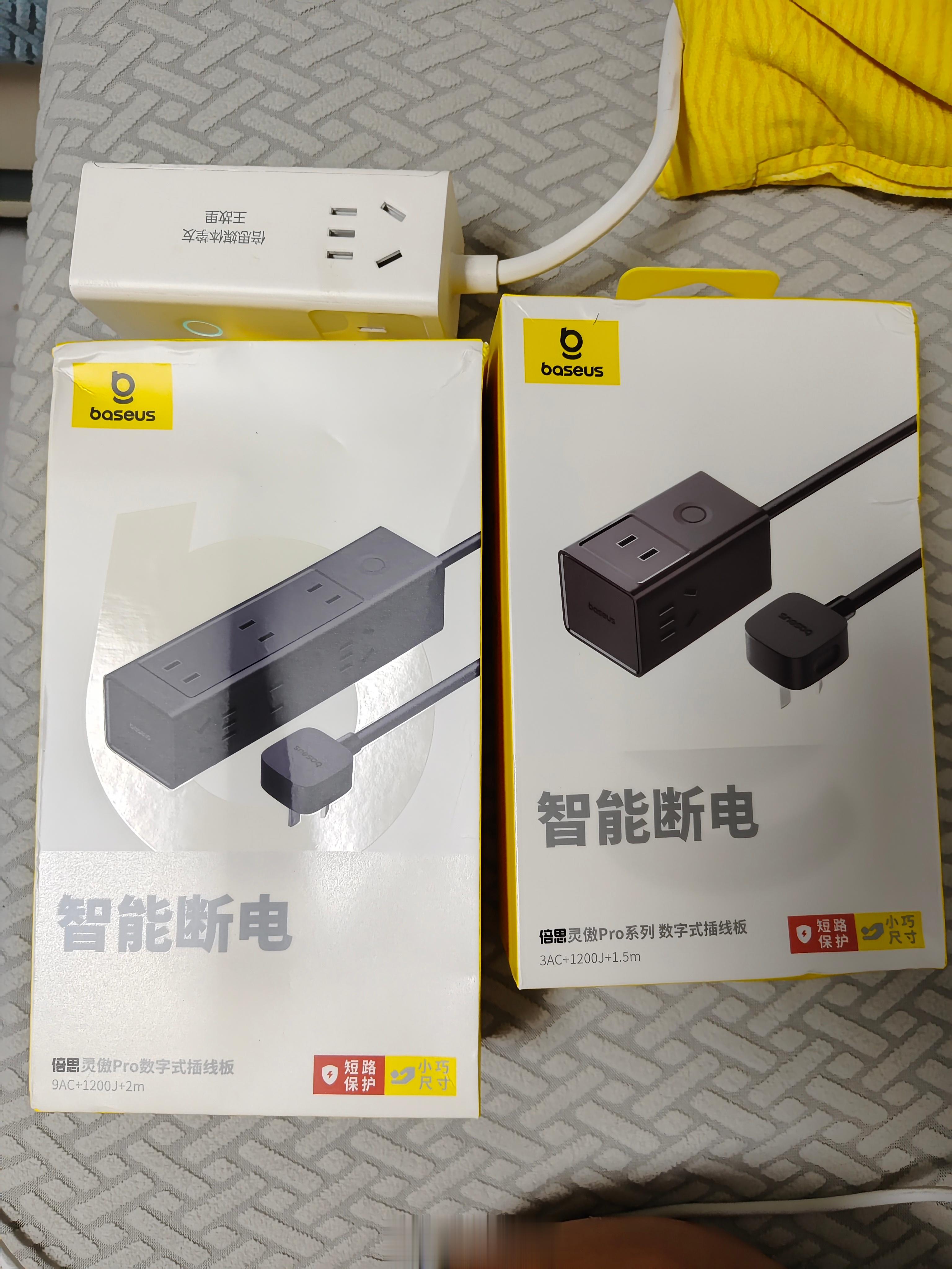 今天去拿快递，以为是淘宝买的马桶刷，没想到是倍思的智能断电插座，哈哈哈，我现在家
