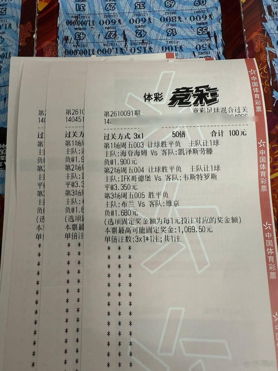 我要势在必得[嘻嘻]每日足球推荐挪超 ​​​