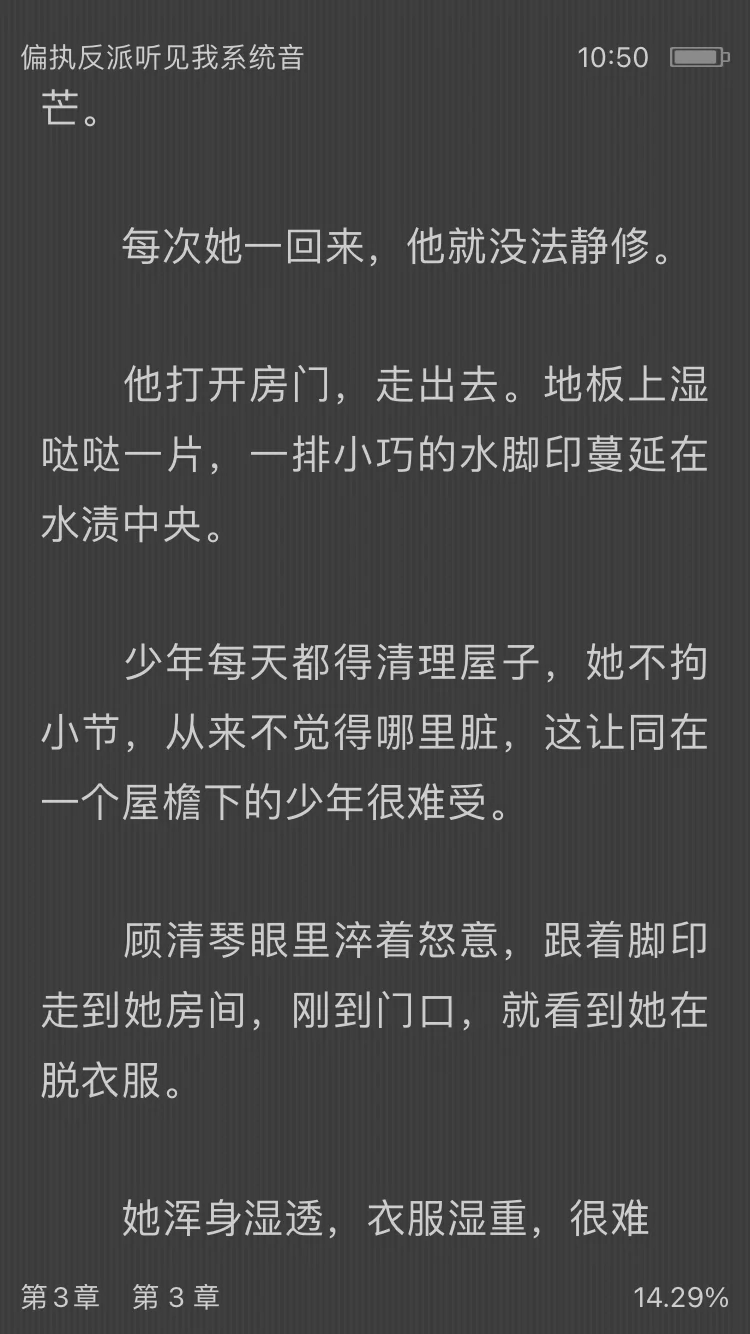 表面禁欲仙尊，实际阴湿疯批❗️❗️❗️