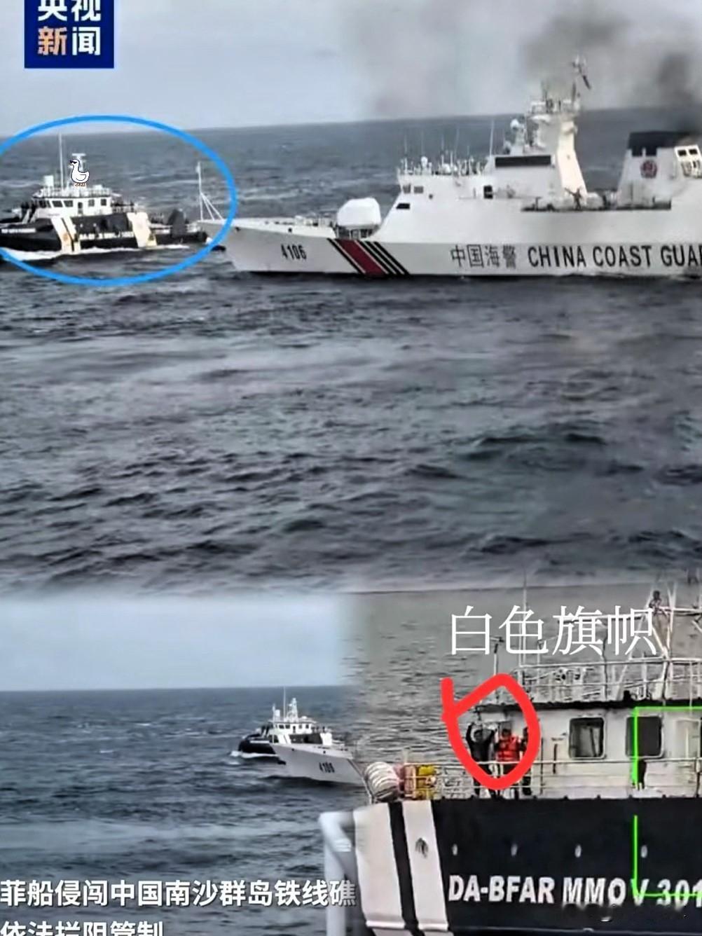 黄岩岛凌晨三点，

菲律宾海警9701、4409号船及3002、3003号公务船