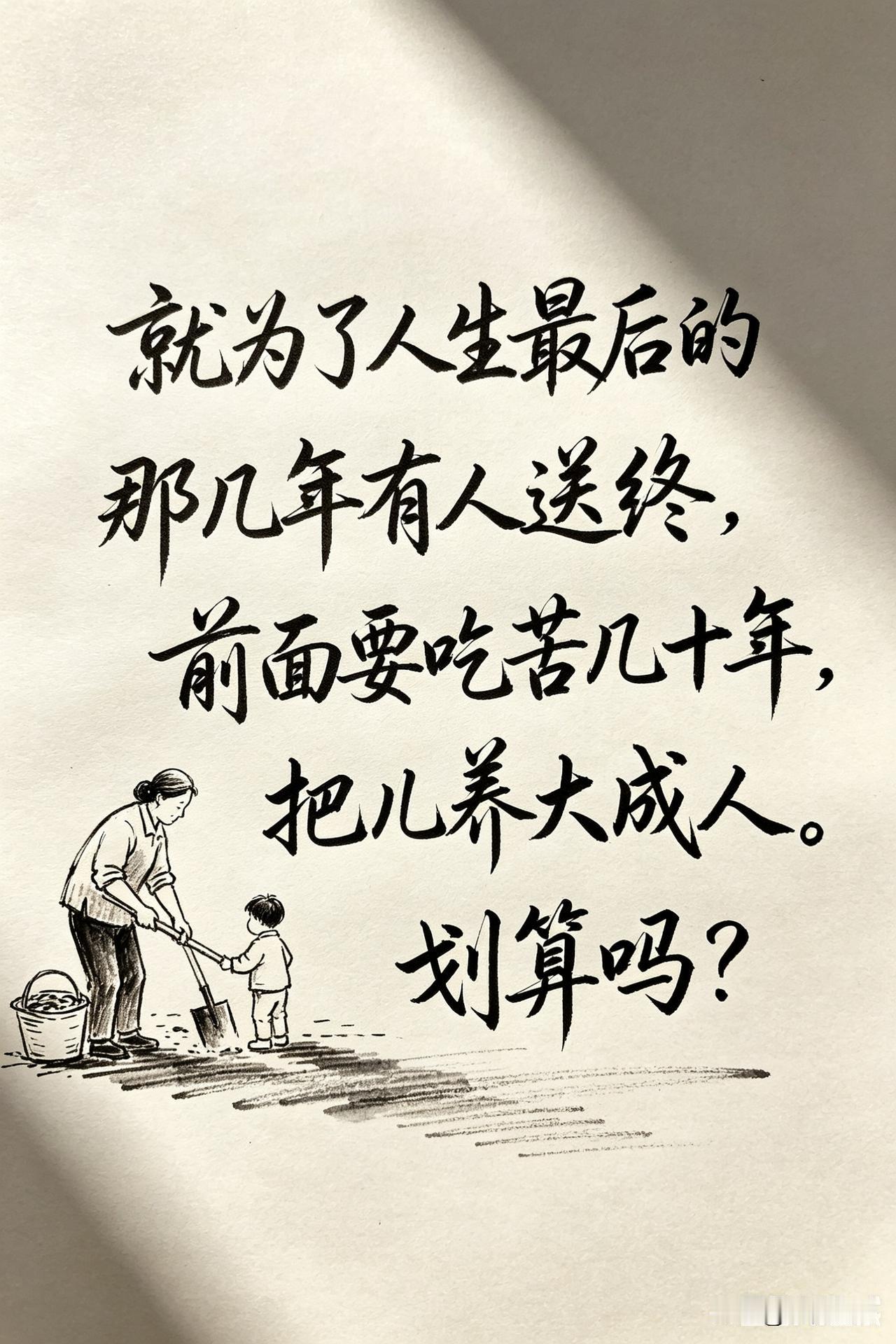划算吗？