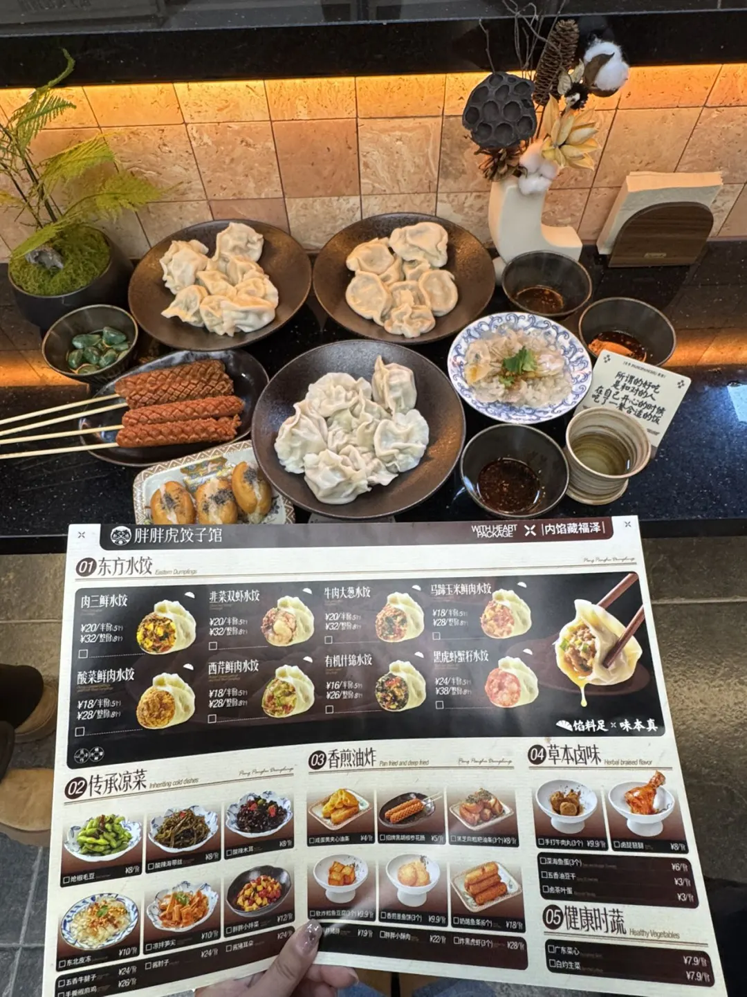 沈阳坠高级的饺子馆！