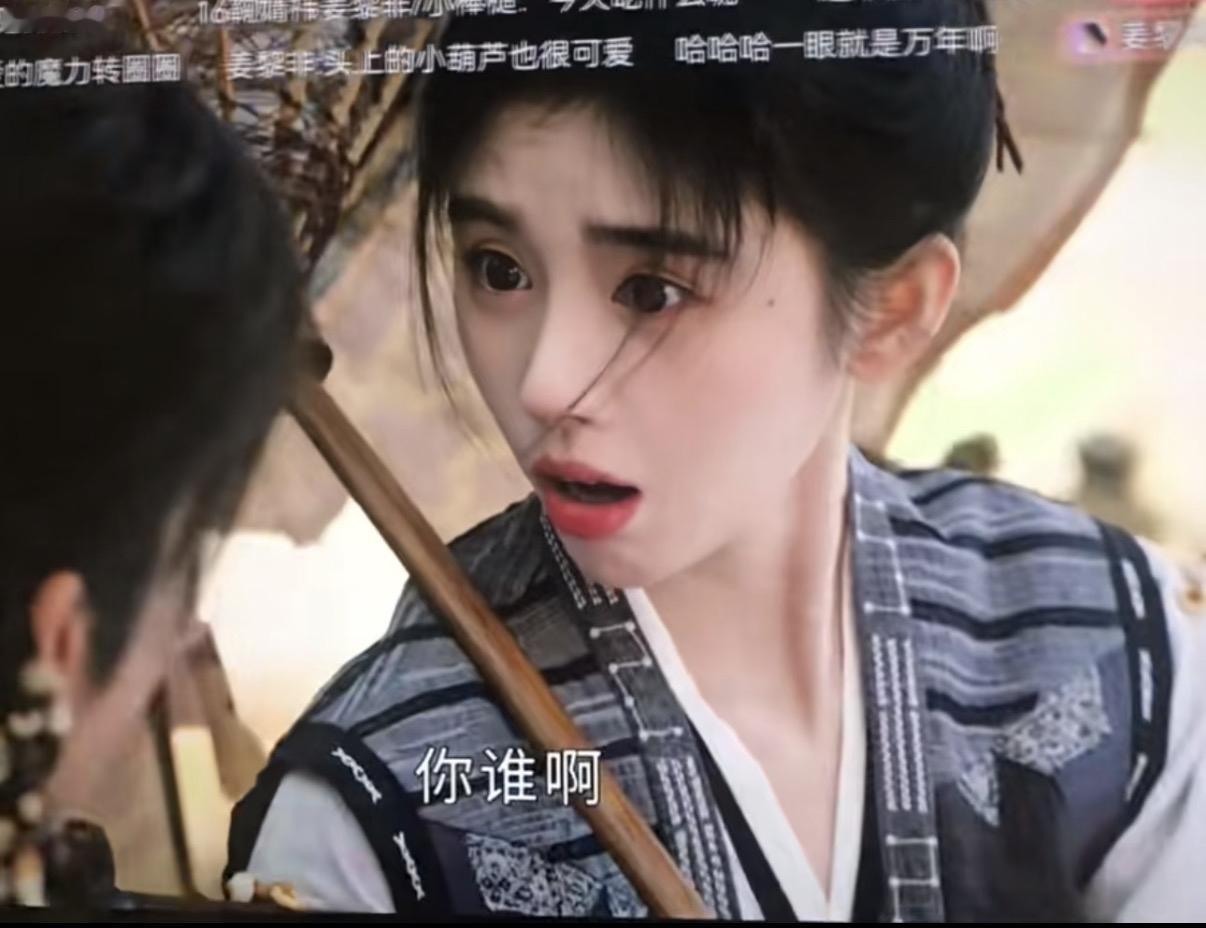 鞠婧祎这是什么妆容？感觉她所有剧都喜欢画红色下眼睑，还有很浓的眉毛，难道是因为她