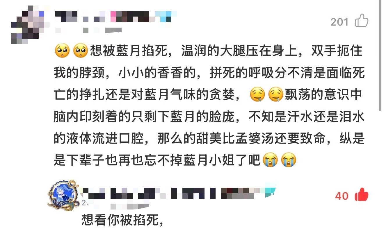 【】我也想掐死他，蓝月是个歌手 
