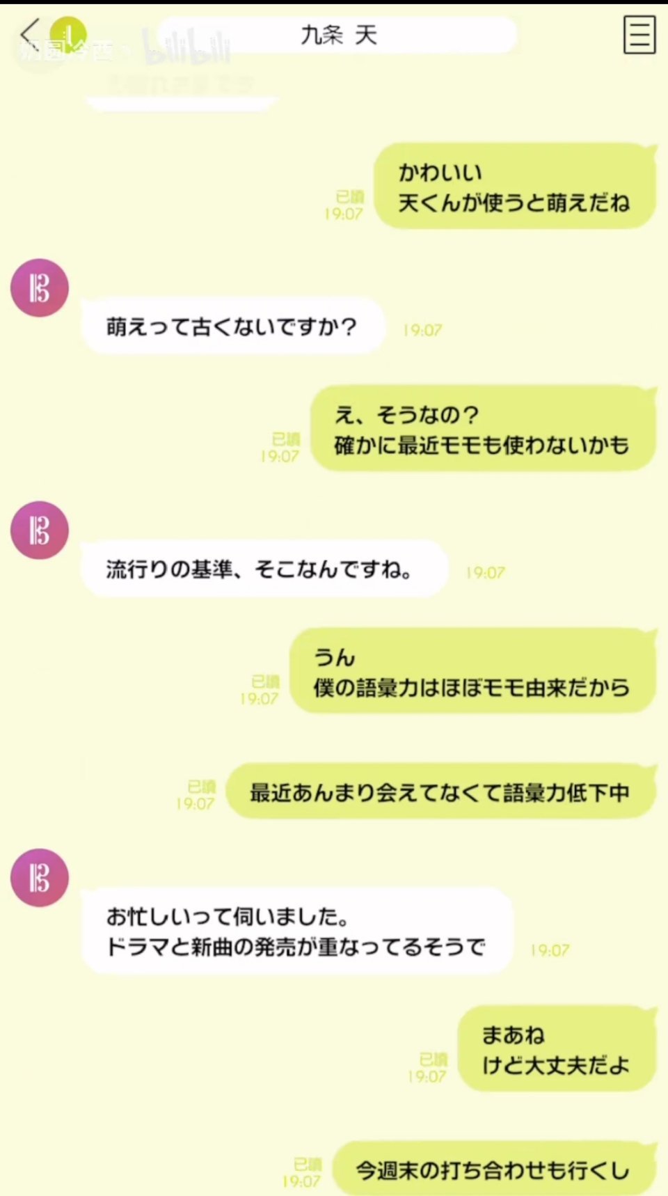 什么叫你的词汇量都是来源于摸摸的没了摸摸不会说话了这人？！？而且你俩这还能叫あん