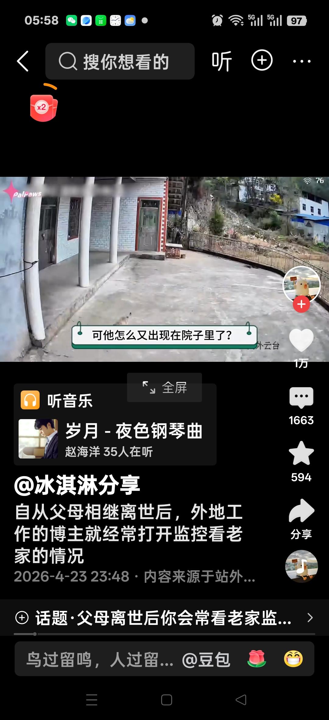 只从父母相继离世后，外地工作的博主经常打开摄像头，看看老家的情况，自家的狗狗每天