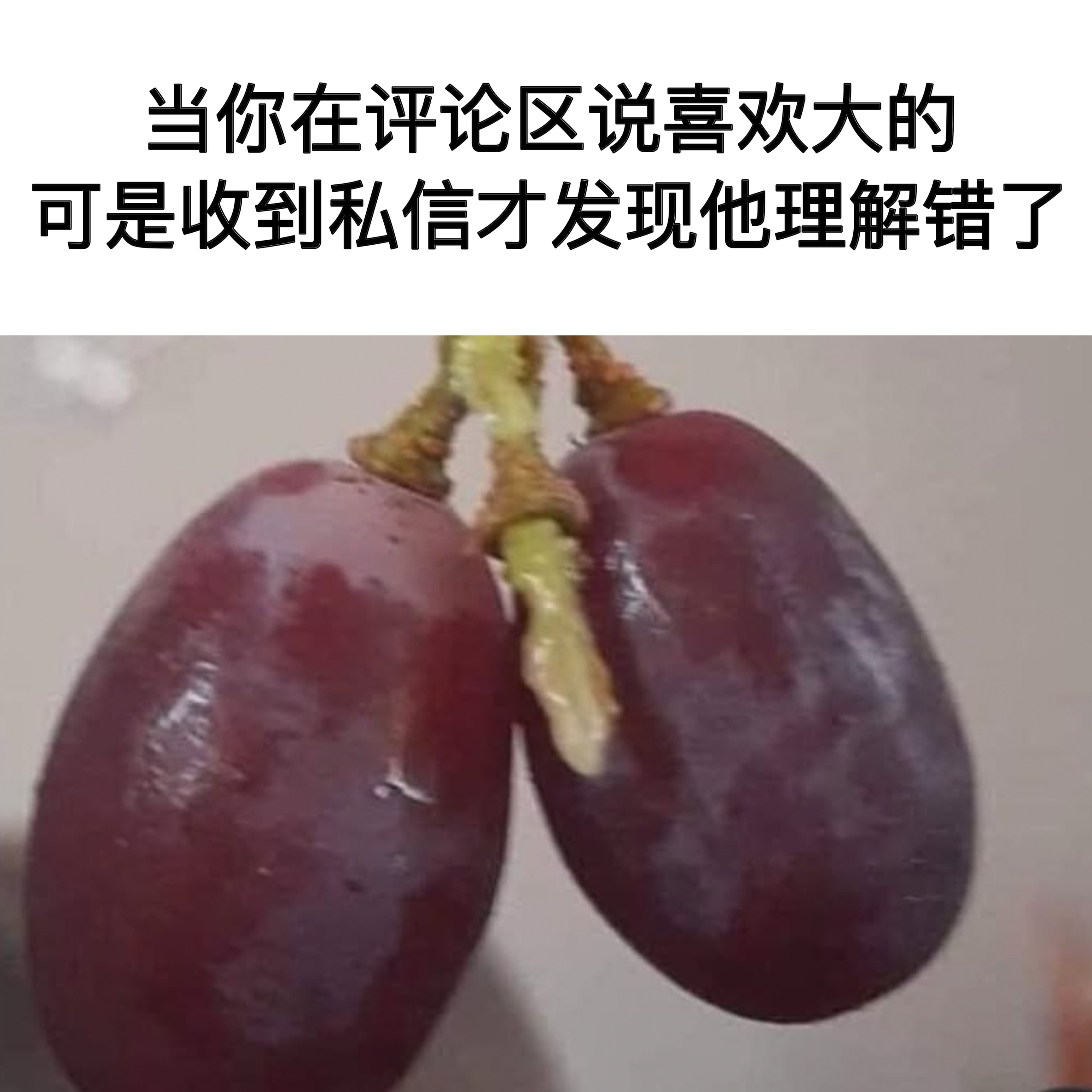 怎么大不算大 