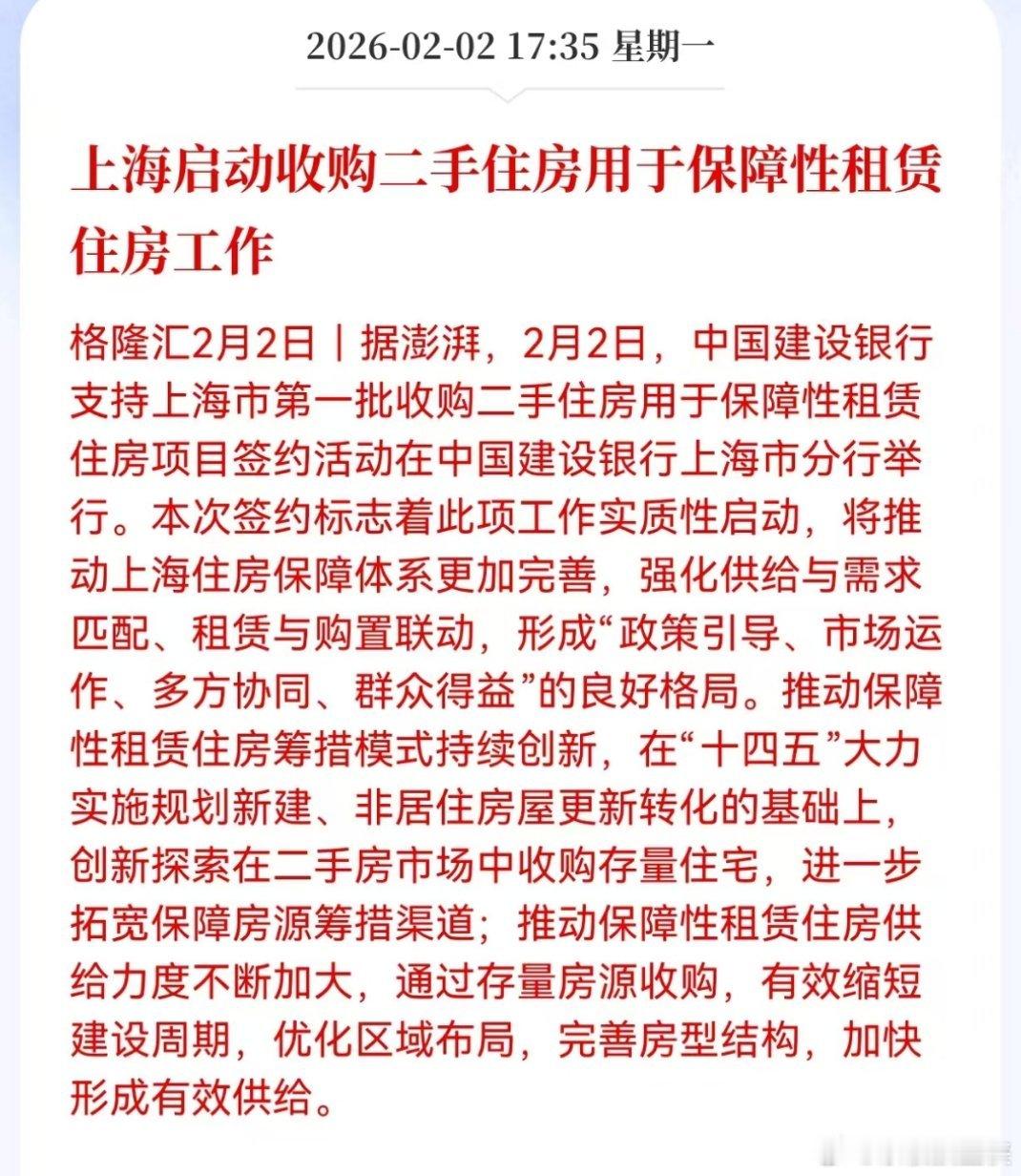 “国家队”入场抄底了？ 