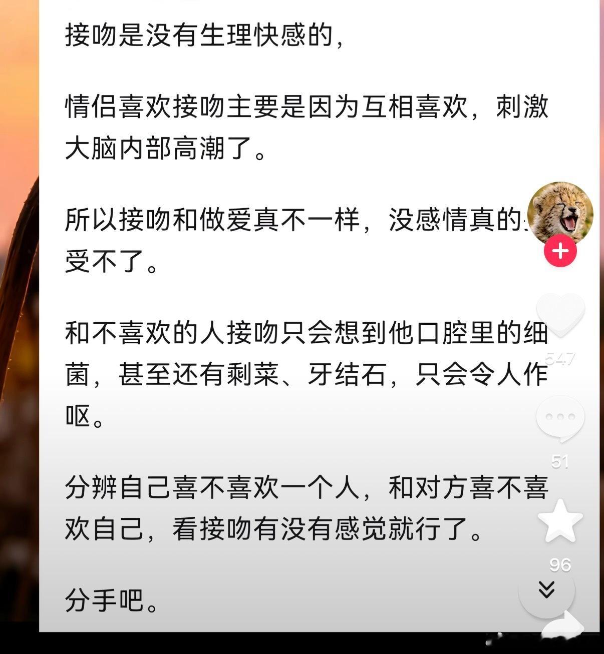 真的假的 