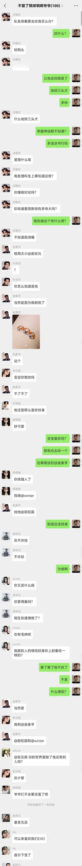 今天捡到了铉辰的手机6.0 全明星阵容 