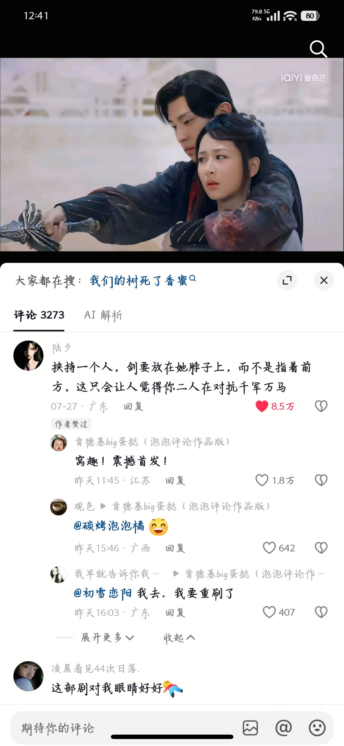今夕是何年 