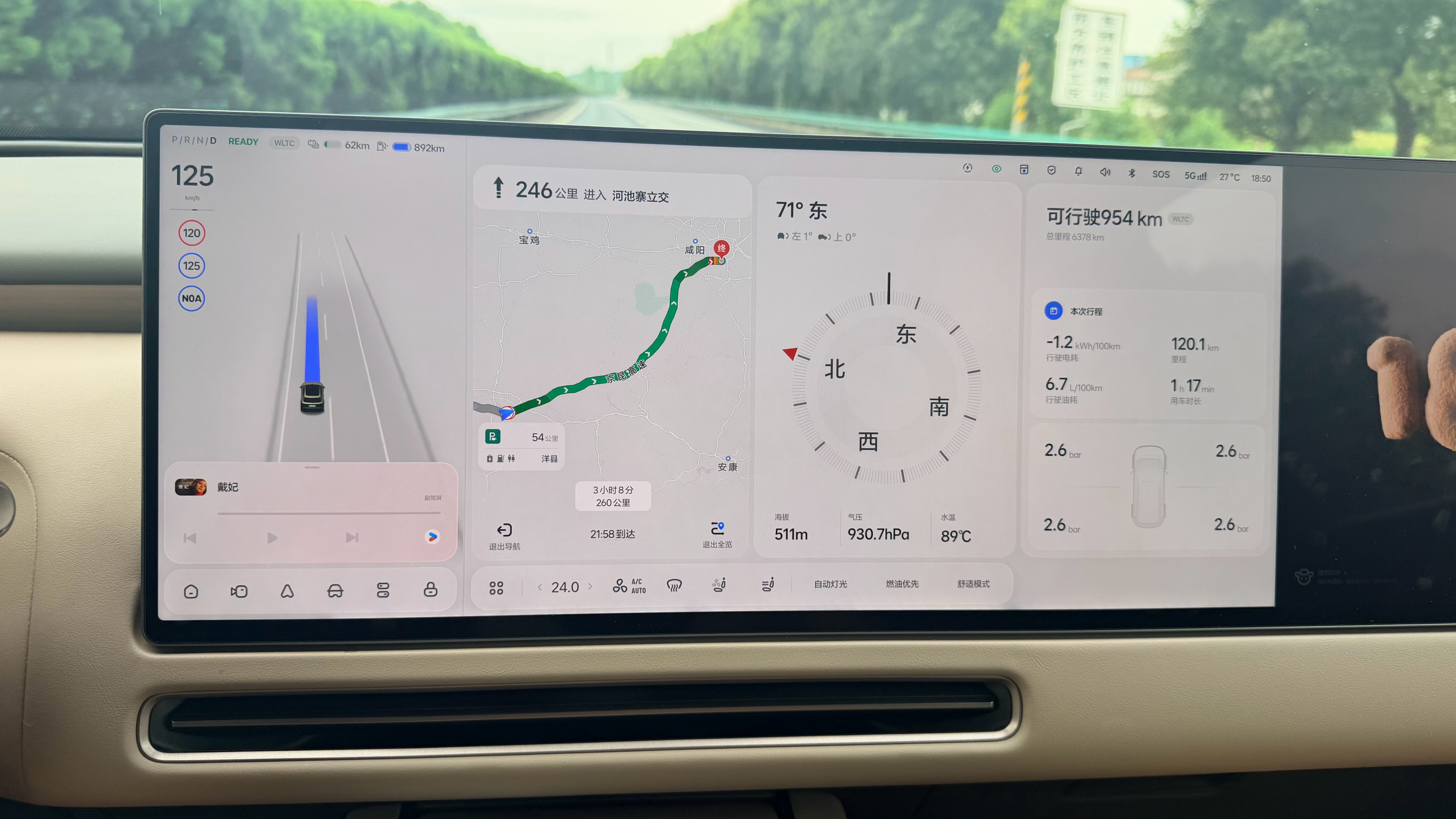 理想 L8 Livis 高速这个亏电油耗如何？ 