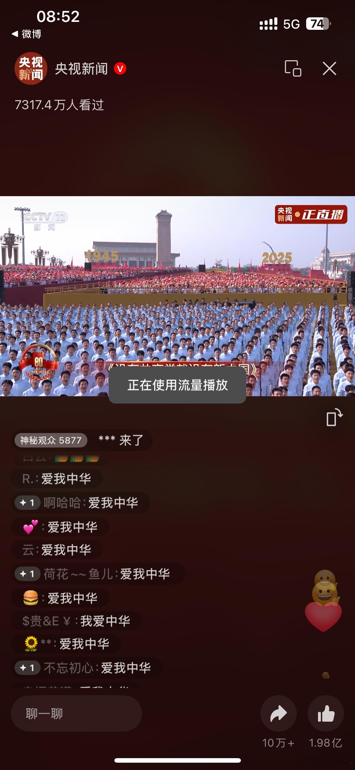 开始了开始了，10 点的飞机，还能看 1 个小时。大v聊车 九三盛大阅兵 ​​​