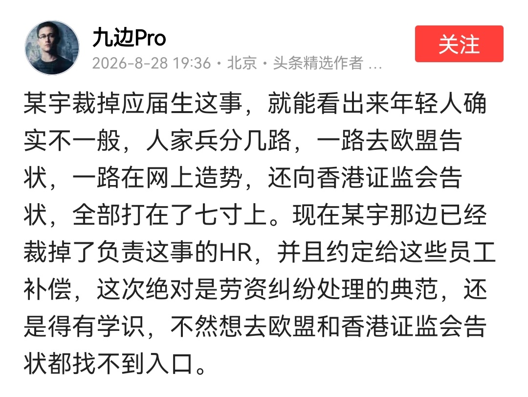 惹知识分子也不知道某宇怎么这么懂取死之道，你自己看看历史书，很多成功的起义背后都
