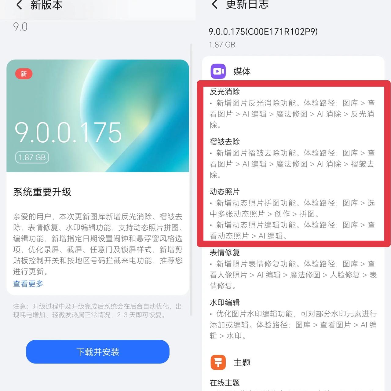 荣耀这也太良心了！荣耀400系列上刚发布的AI功能立马就在老机型上推送，我这荣耀