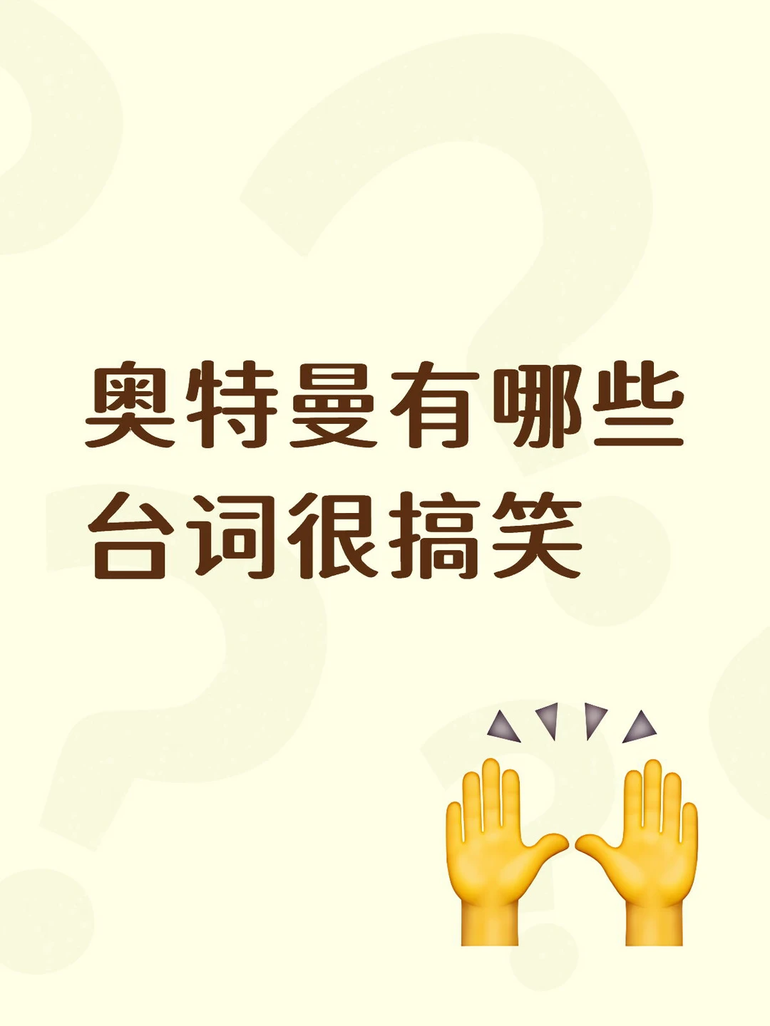 奥特曼有哪些很搞笑的名场面