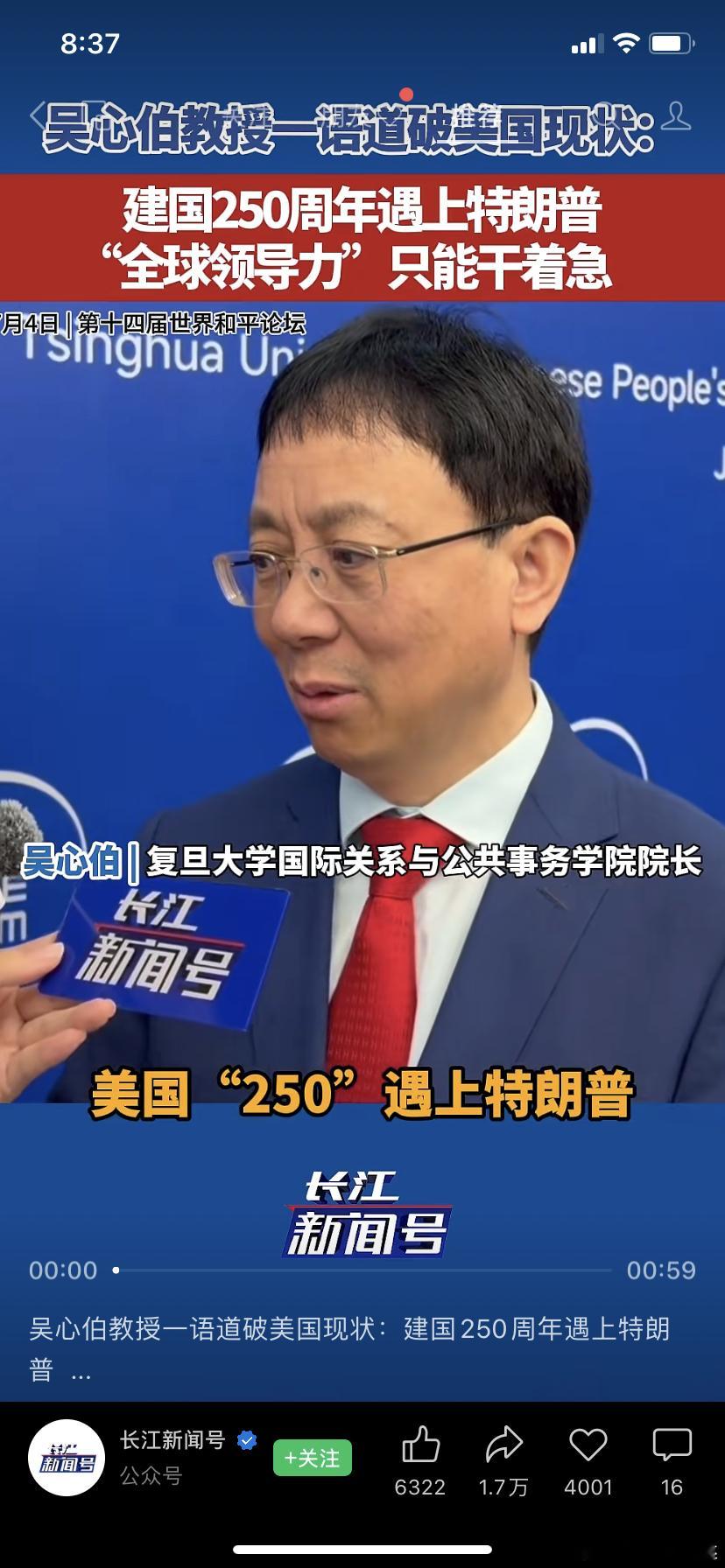 复旦的 