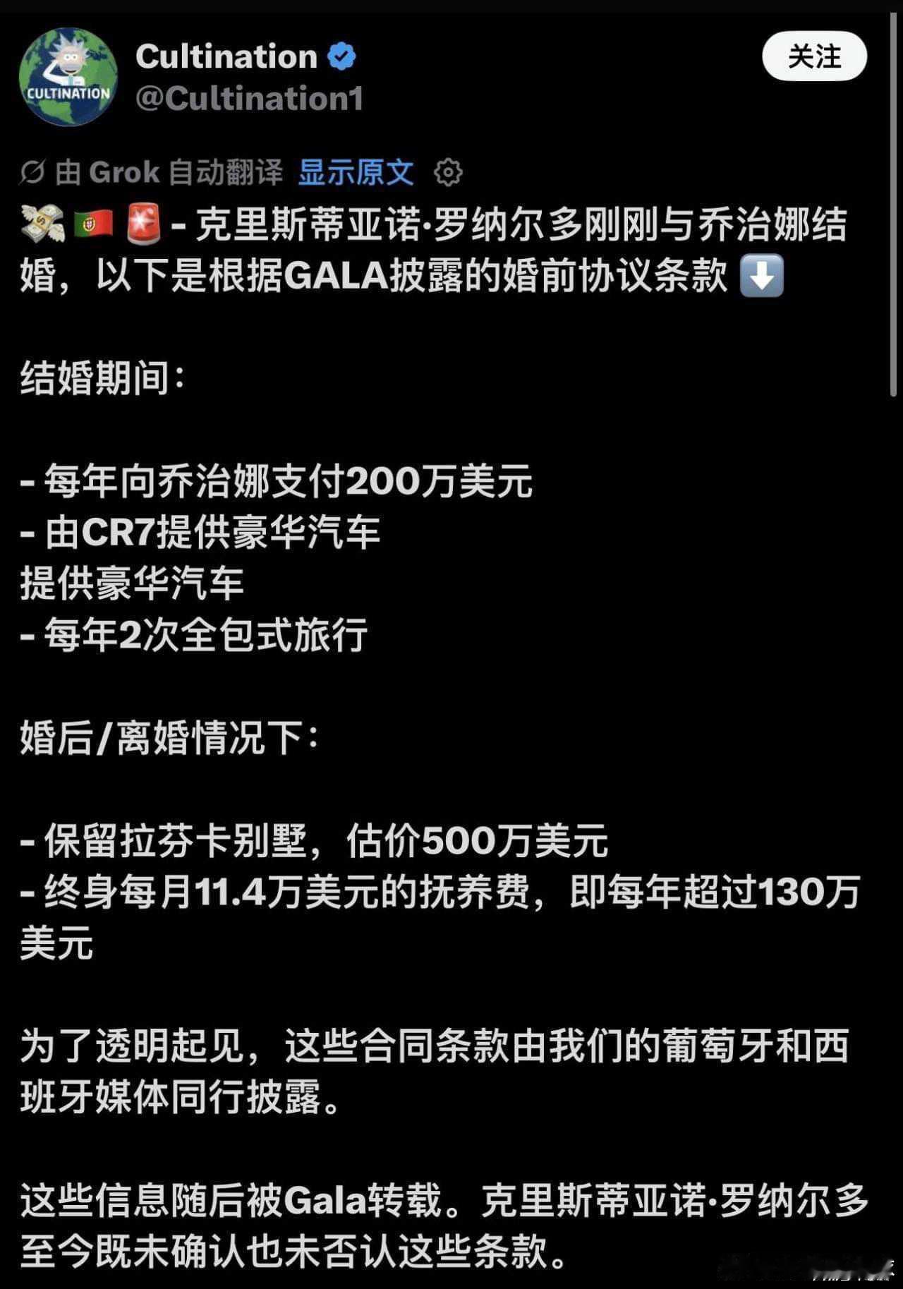 官宣！41岁C罗与32岁乔治娜低调结婚 婚礼私密温馨 婚前协议曝光。结婚期间C罗