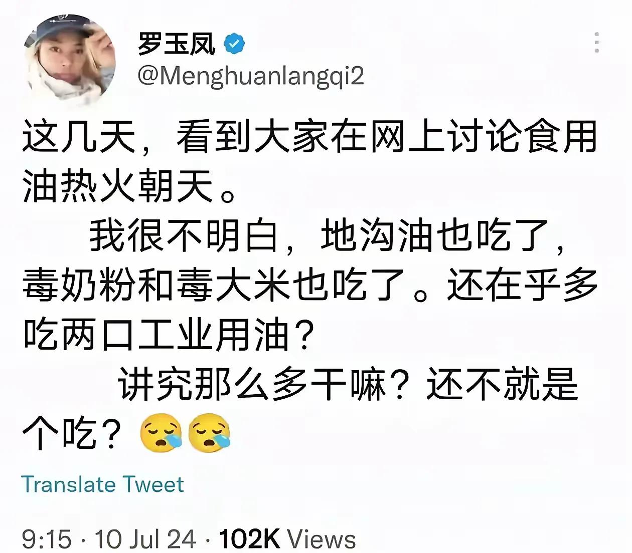 凤姐说的还真没法反驳。通透如凤姐，出国就对了。