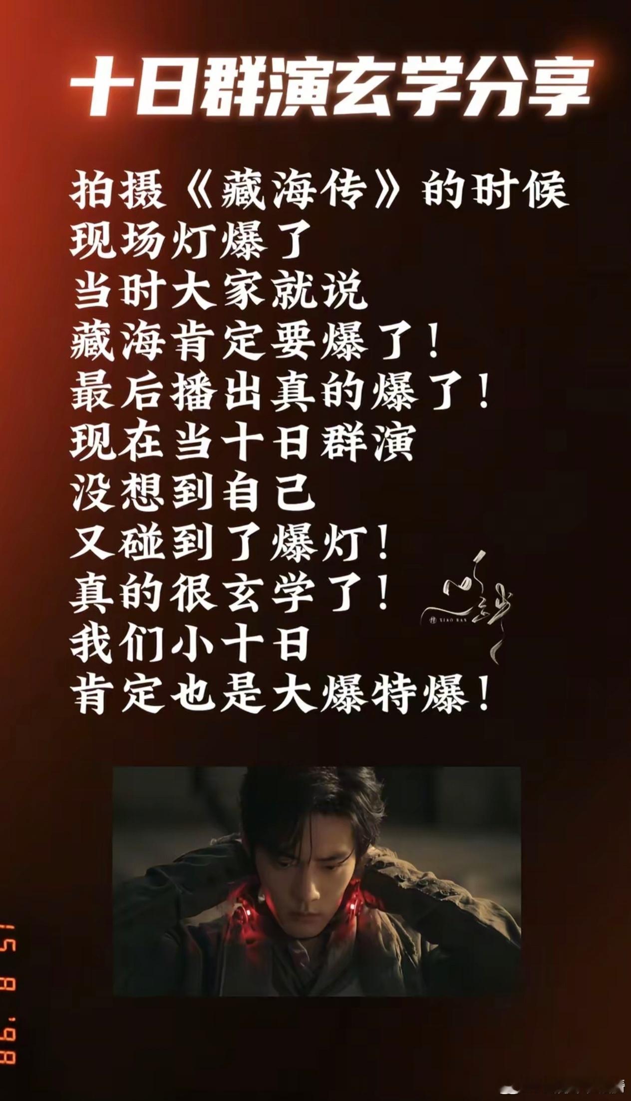 十日终焉大爆爆 