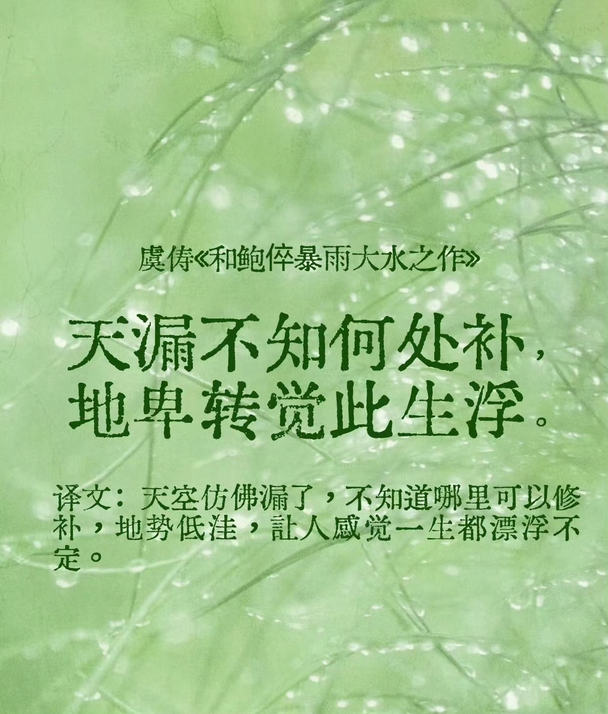 “  雨落成诗，古人笔下的雨景 …  ” ​​​
