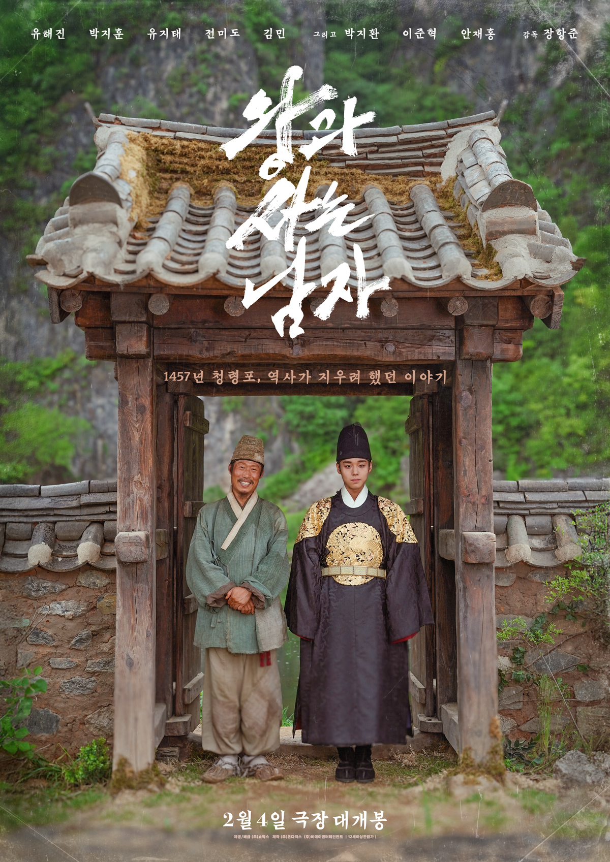 韩影《与王生活的男人》即将在上海国际电影节上映～ 