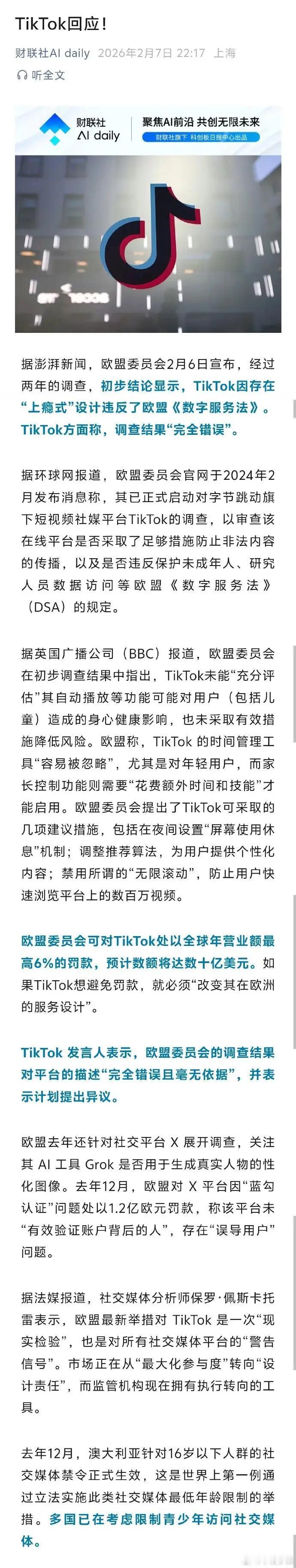 妥协只有零次与无数次之分。欧美国家看似倡导言论自由，实则不然。在资本主义国家，倘