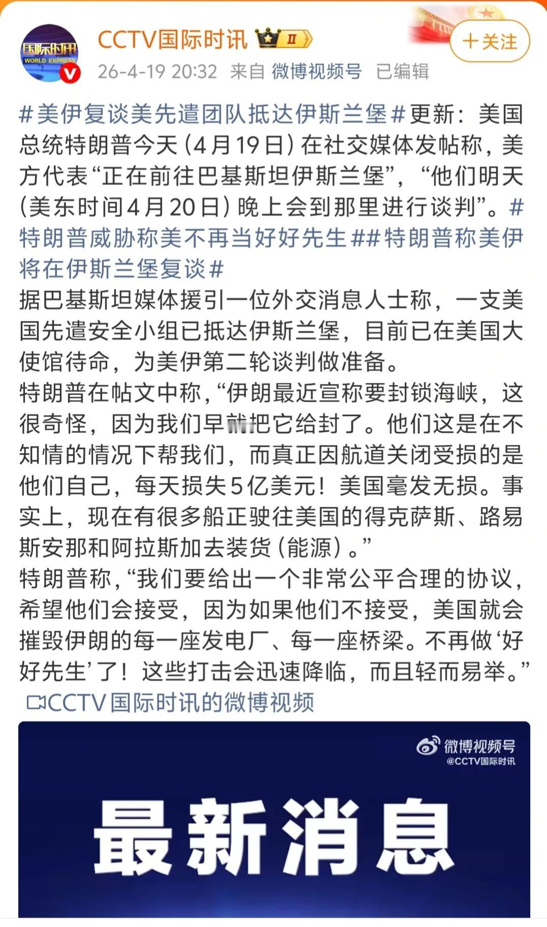 懂王一边派人谈判，一边又不断发出重启战争的威胁，这是谈没个谈的样子，打也没个打的