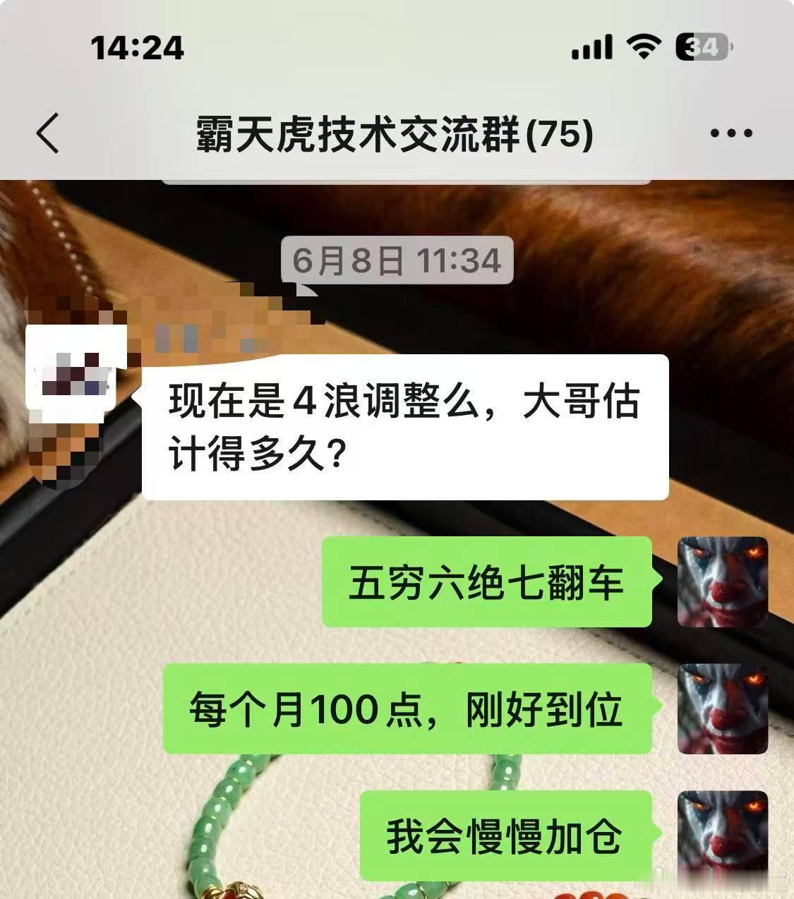 享受七翻车 