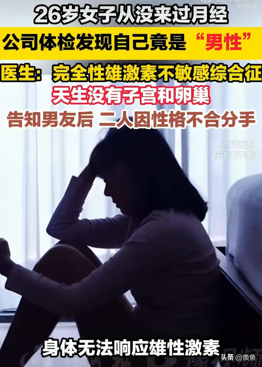 真是晴天霹雳！！！

深圳有个26岁的姑娘，最近体检报告直接把她的人生给“震碎”