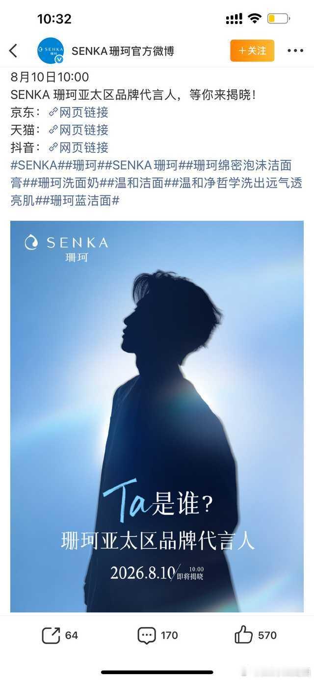 陈哲远护肤代言预热🈶恭喜陈哲远又拿下一个外籍艺人最高T，珊珂首位外籍亚太地区代