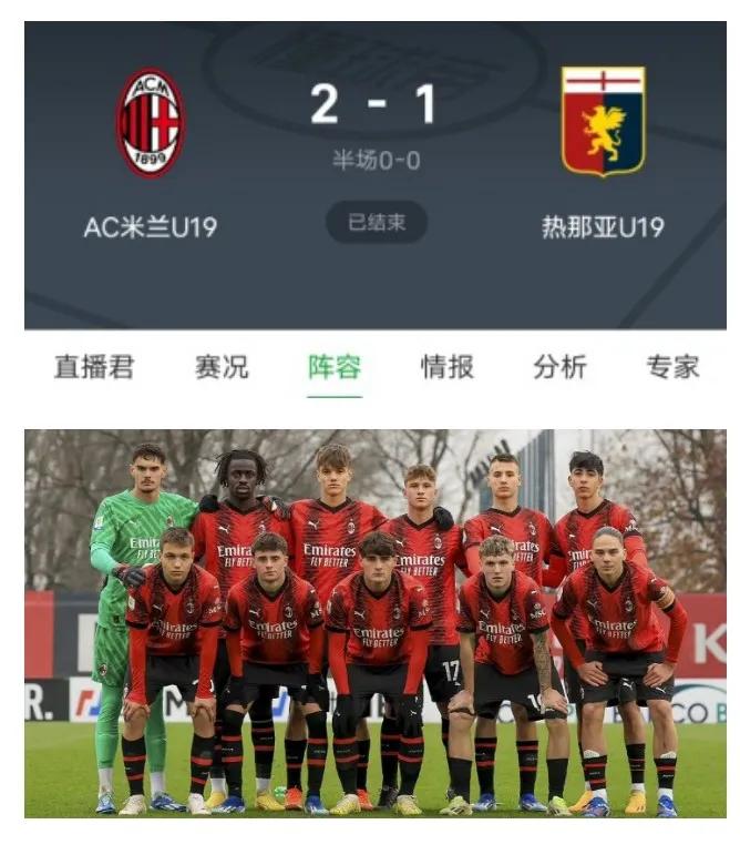 🇮🇹意大利足球🇮🇹
【意青联】
15岁的卡马尔达在U19青年联赛又进球了