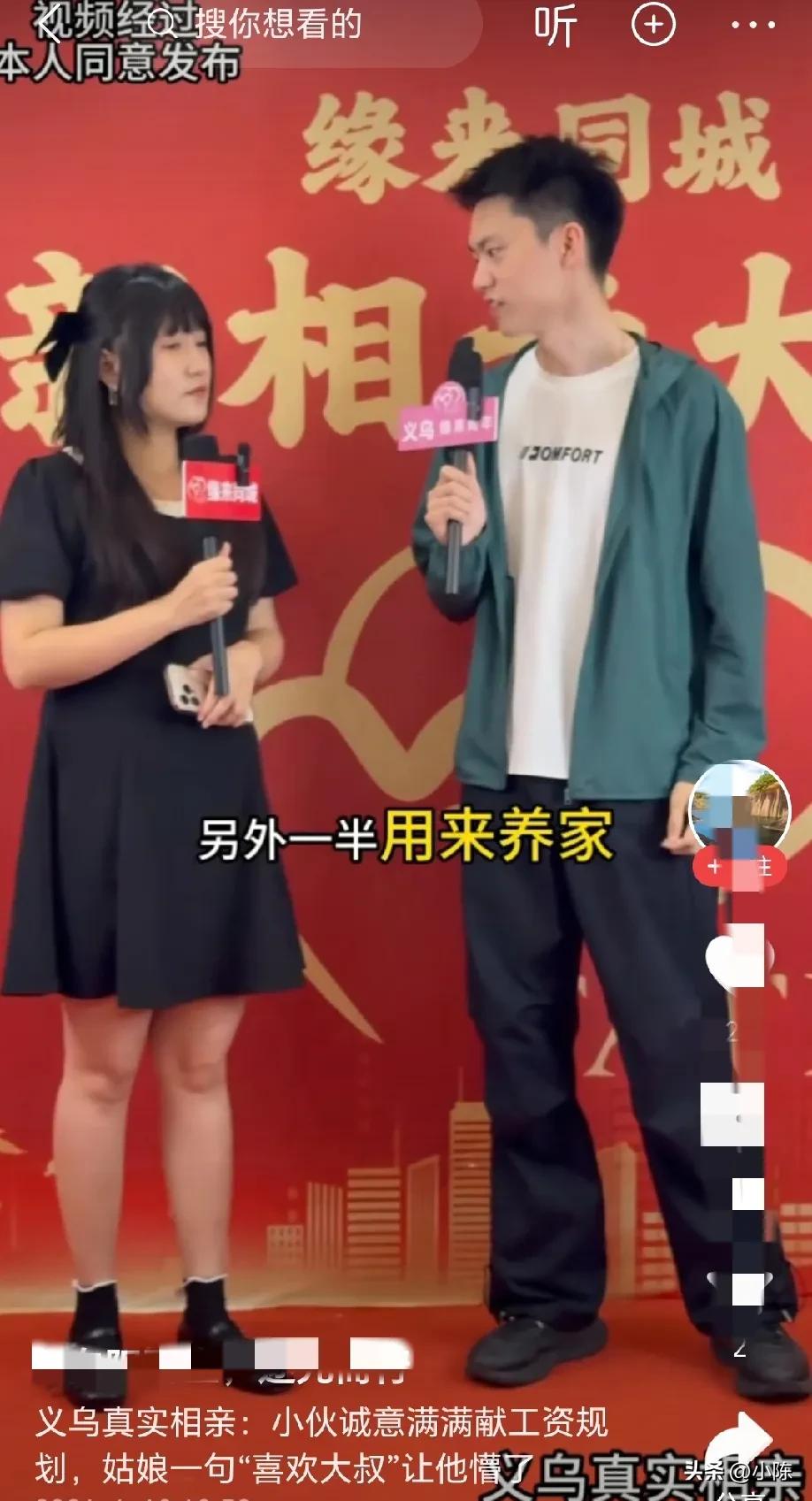 “是个老实人”！相亲现场，小伙儿诚意满满的和女孩献上工资规划，他说如果你和我结婚