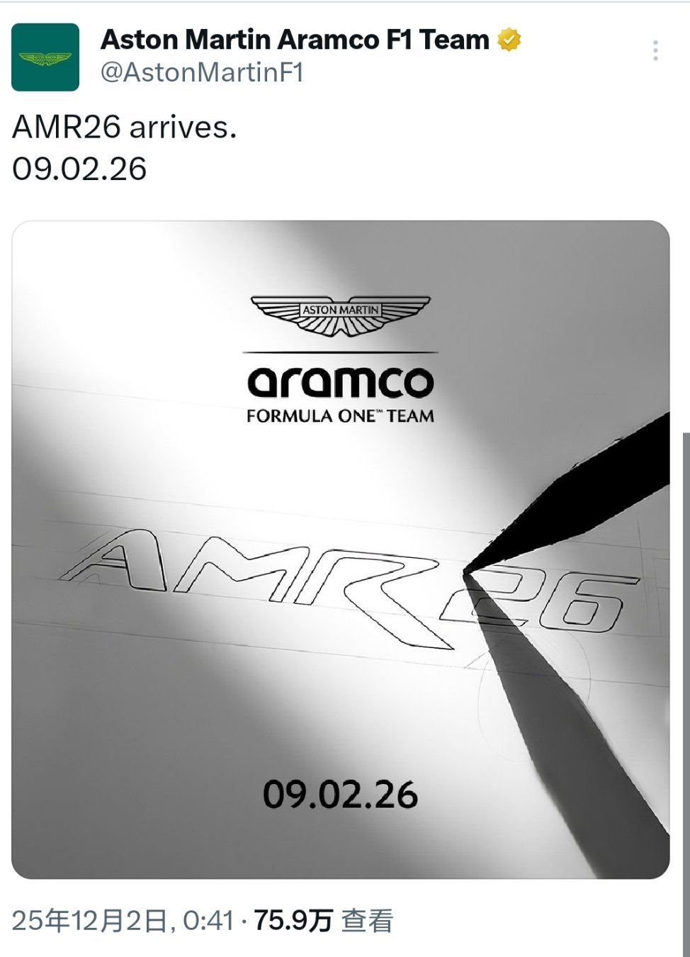 阿斯顿马丁车队官方宣布：2026赛季F1赛车“AMR26”将于明年2月9日发布，