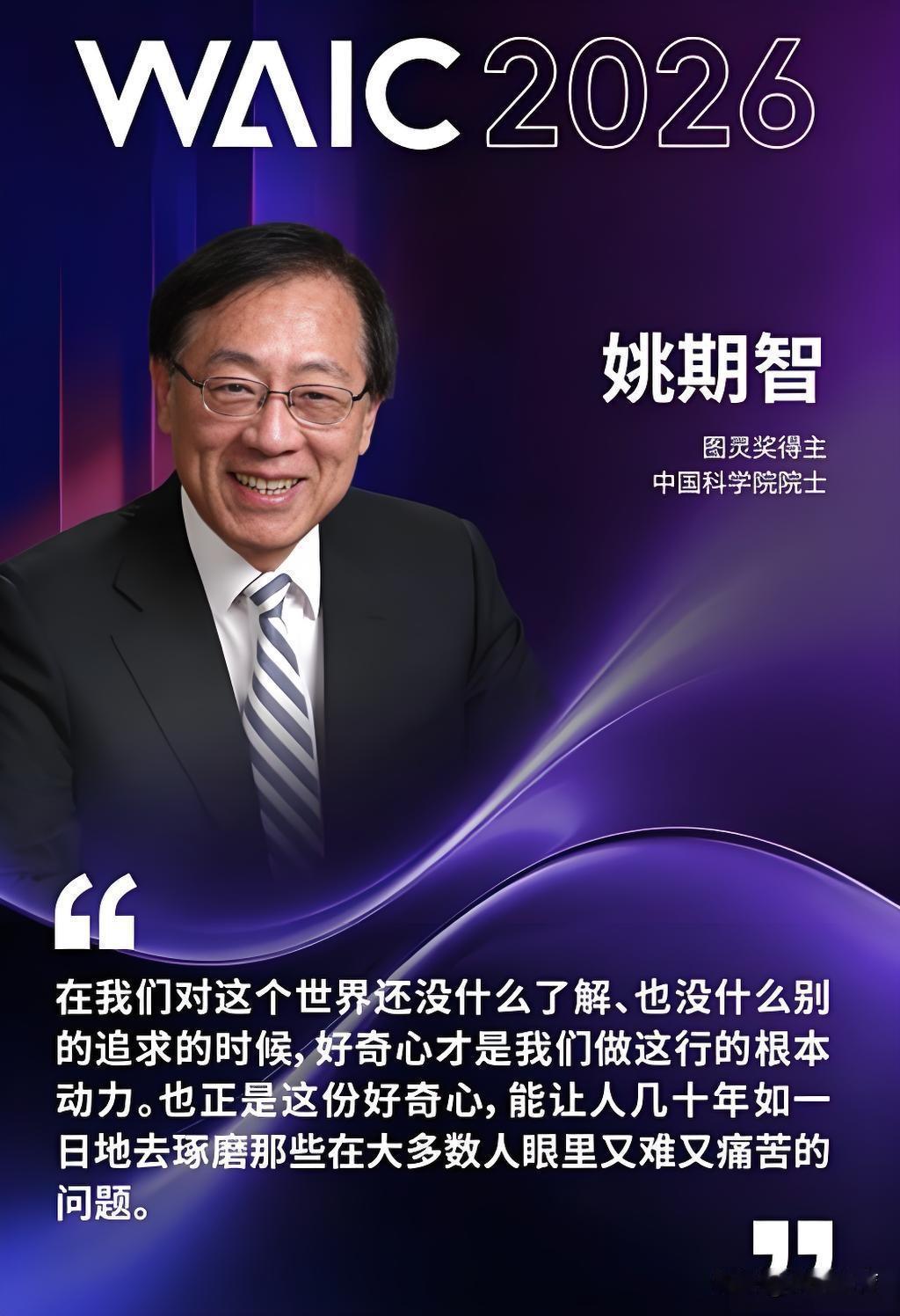 谁培养的学生，能够撑得起全球AI的半壁江山？
 
答案正是唯一华裔图灵奖得主——