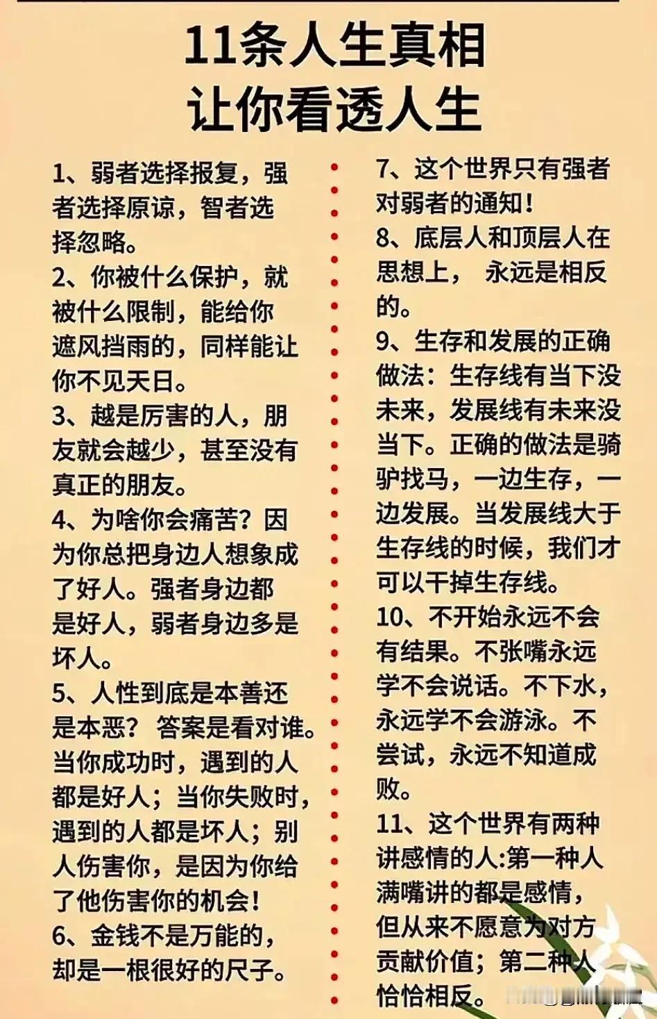 人性是这个世界上最本质的客观规律，只要是个人，就可以用人性来推断他的行为模式和喜