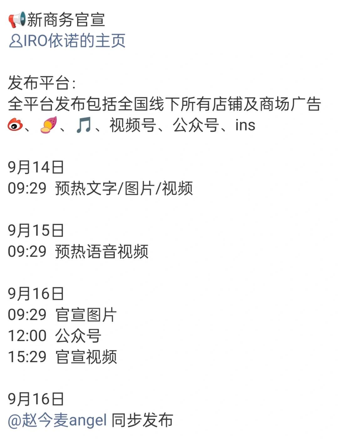 有新商务了！
赵今麦
 壁纸 麦麦 代言 品牌宣传 明星代言 安利 让我们共同期