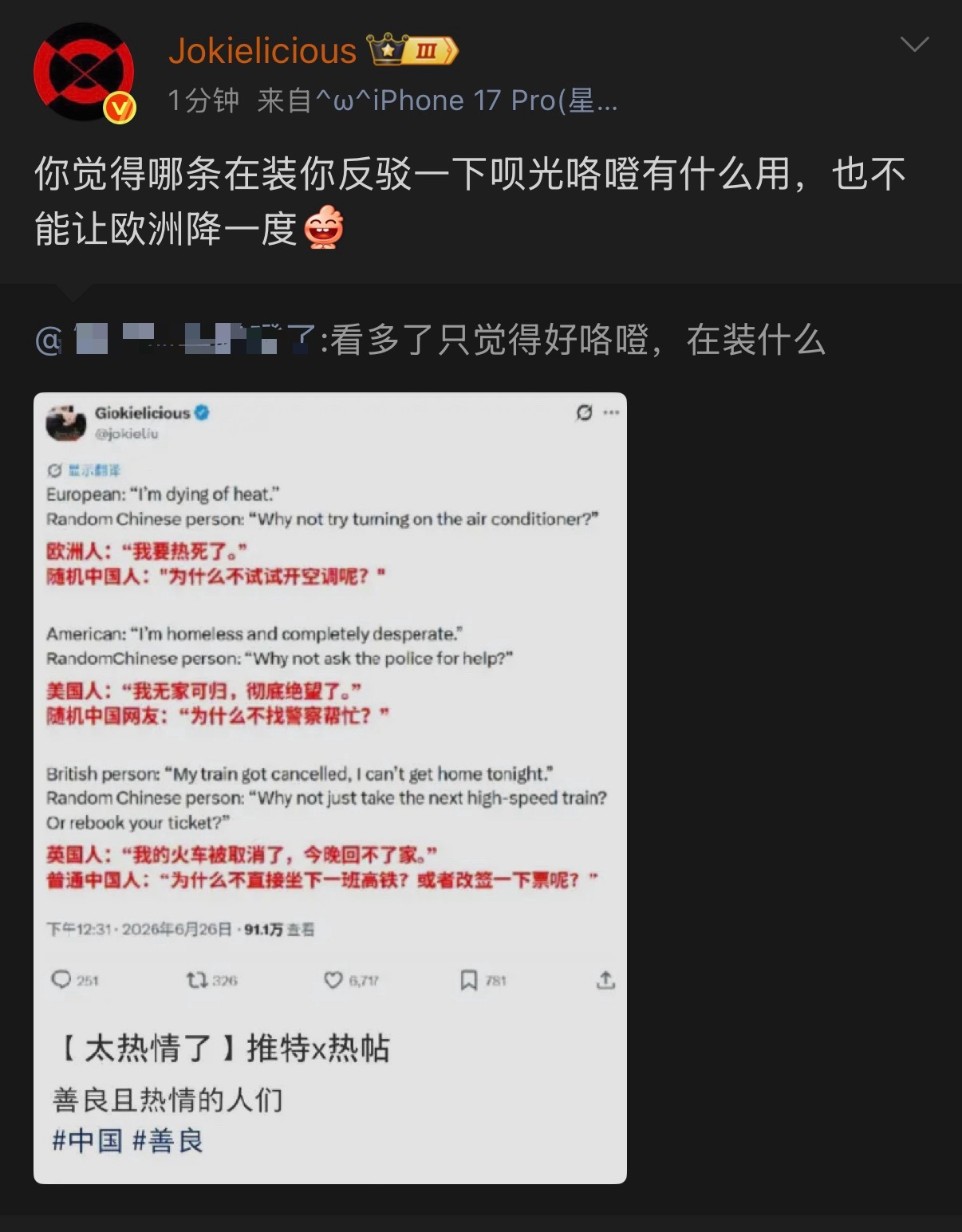 🔻“在装什么？”🔻在装空调。海外新鲜事热点现场法国晕倒女子超市里死抱空调扇不