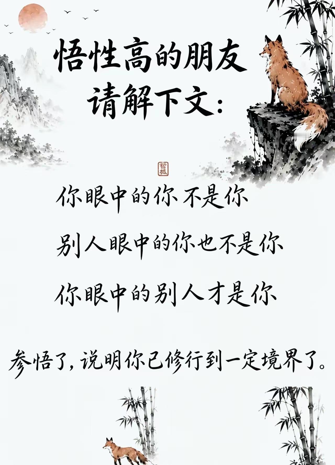 看到了这张图片，就知道我已经修行到一定境界了，因为我能容易的理解这段话的意思。